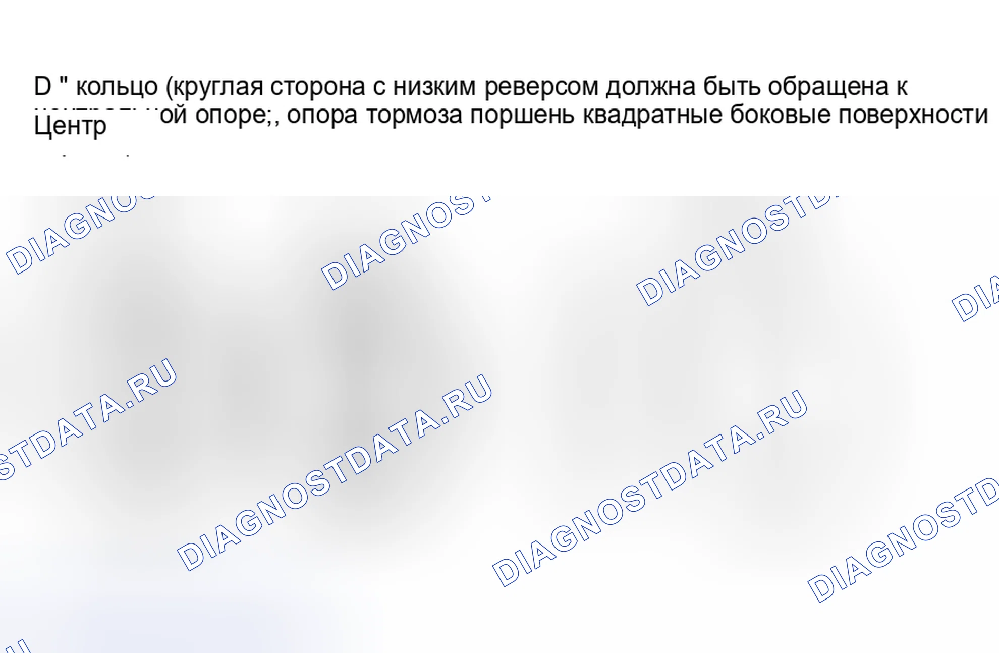 Рис. 30: Разборка и повторная сборка. Honda Fit I