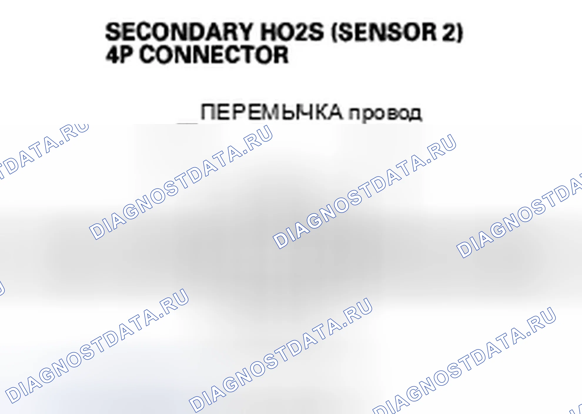 Рис. 395: P0138 расшифровка кода ошибки. Высоковольтная цепь вторичной подогреваемый кислородный датчик (датчик 2). Honda Element YH2 рестайлинг