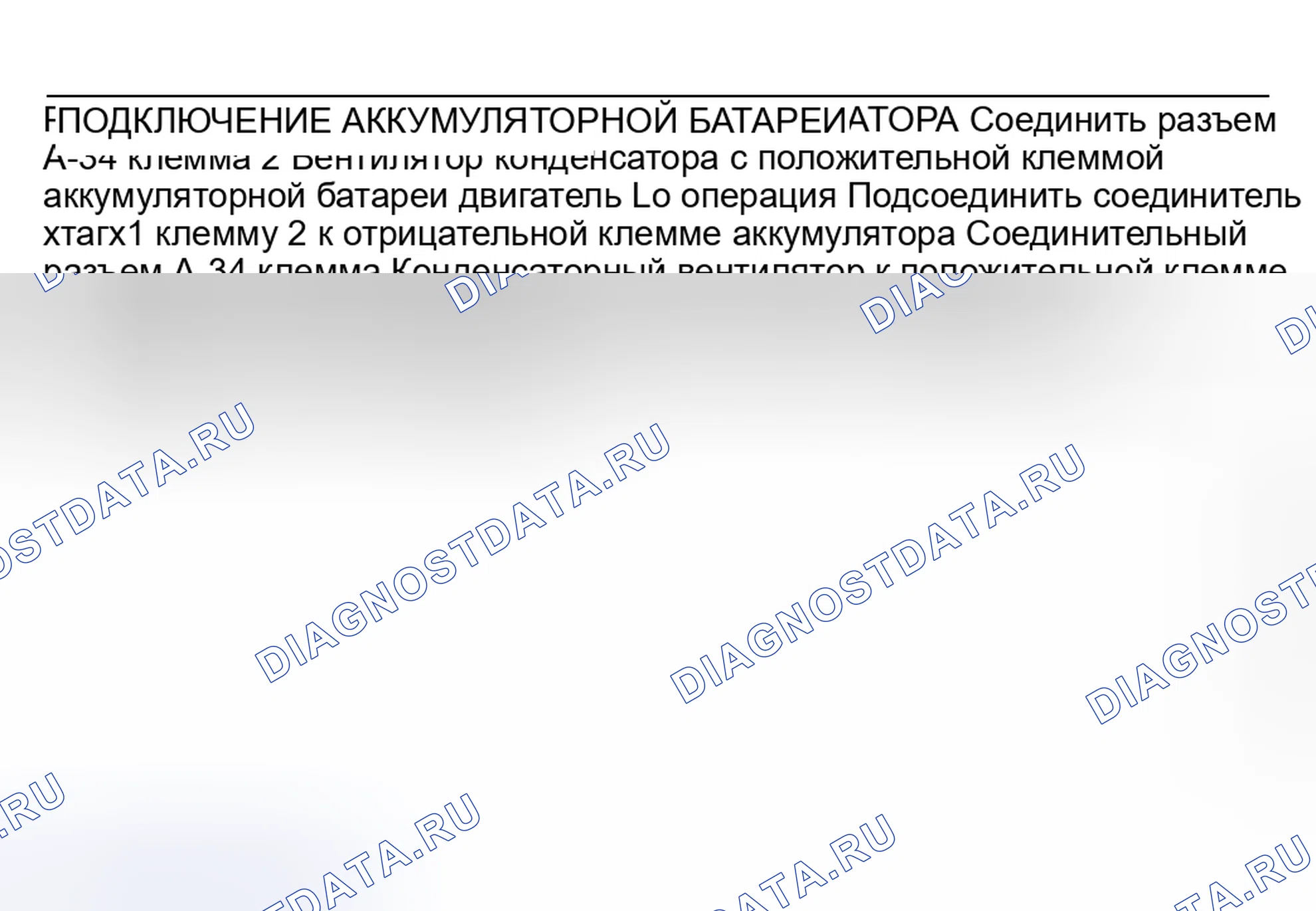 Рис. 189: ПРОВЕРКА ЭЛЕКТРОДВИГАТЕЛЯ ВЕНТИЛЯТОРА КОНДЕНСАТОРА. Mitsubishi Lancer IX рестайлинг