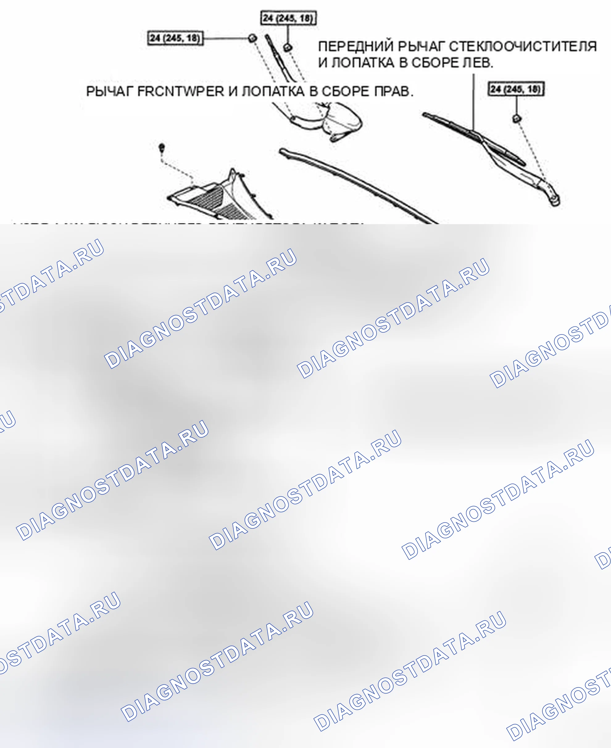 Рис. 26: КОМПОНЕНТЫ. Honda Accord IX