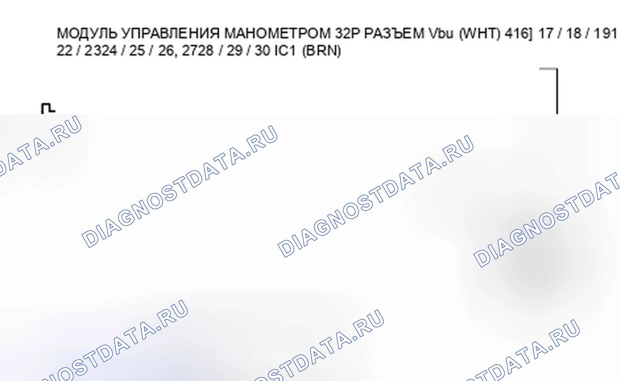 Рис. 44: U0155 расшифровка кода ошибки: потеря связи блока управления дверным мультиплексором с модулем управления датчиком. Honda Accord VIII
