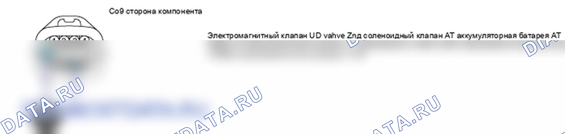 Проверка компонента — P0750. Hyundai Santa Fe CM