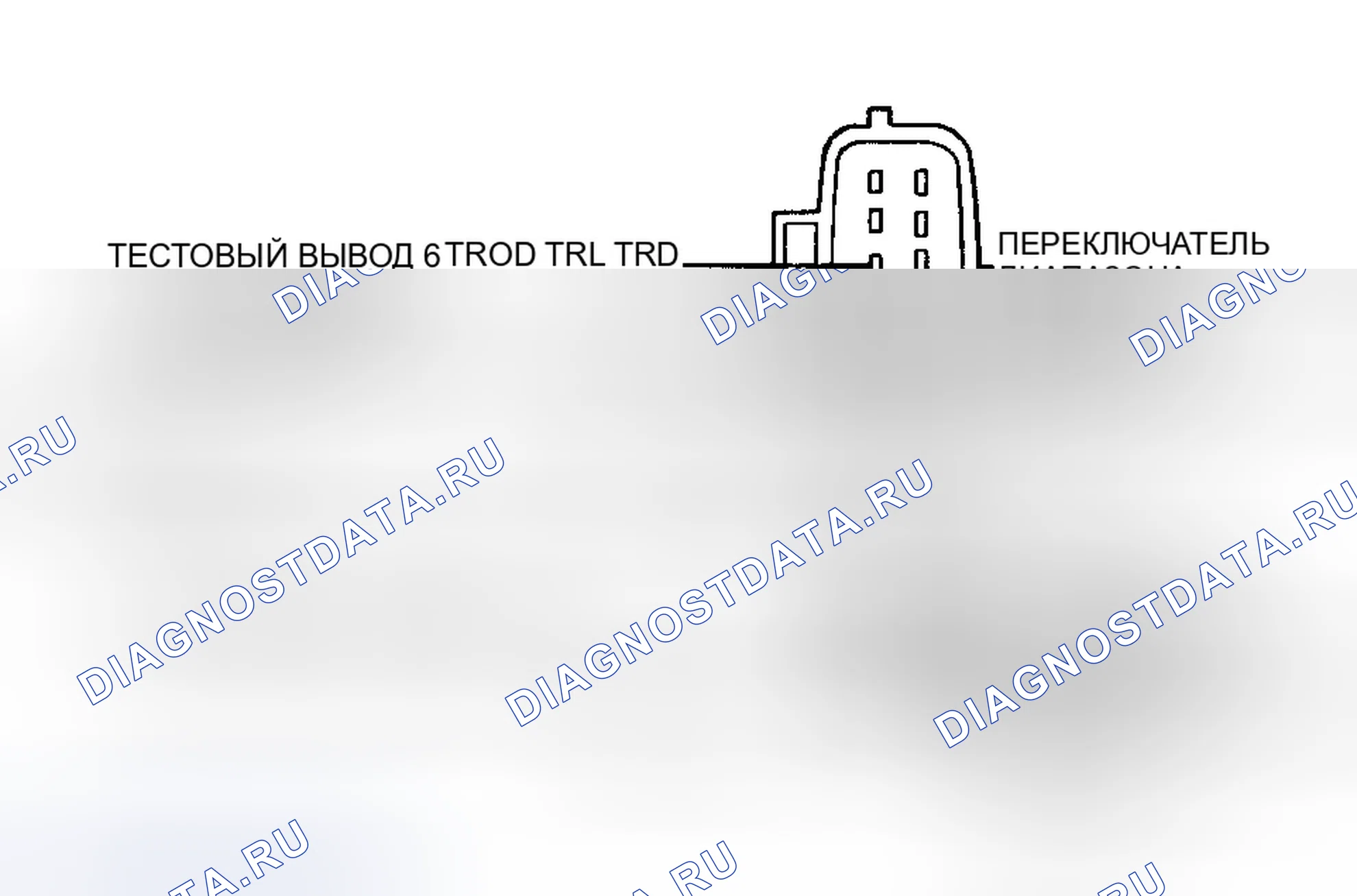 Рис. 397: Тестовая схема положение парковки/нейтрали и Tr и соединительные клеммы (F4e). Ford Cab & Chassis F350 