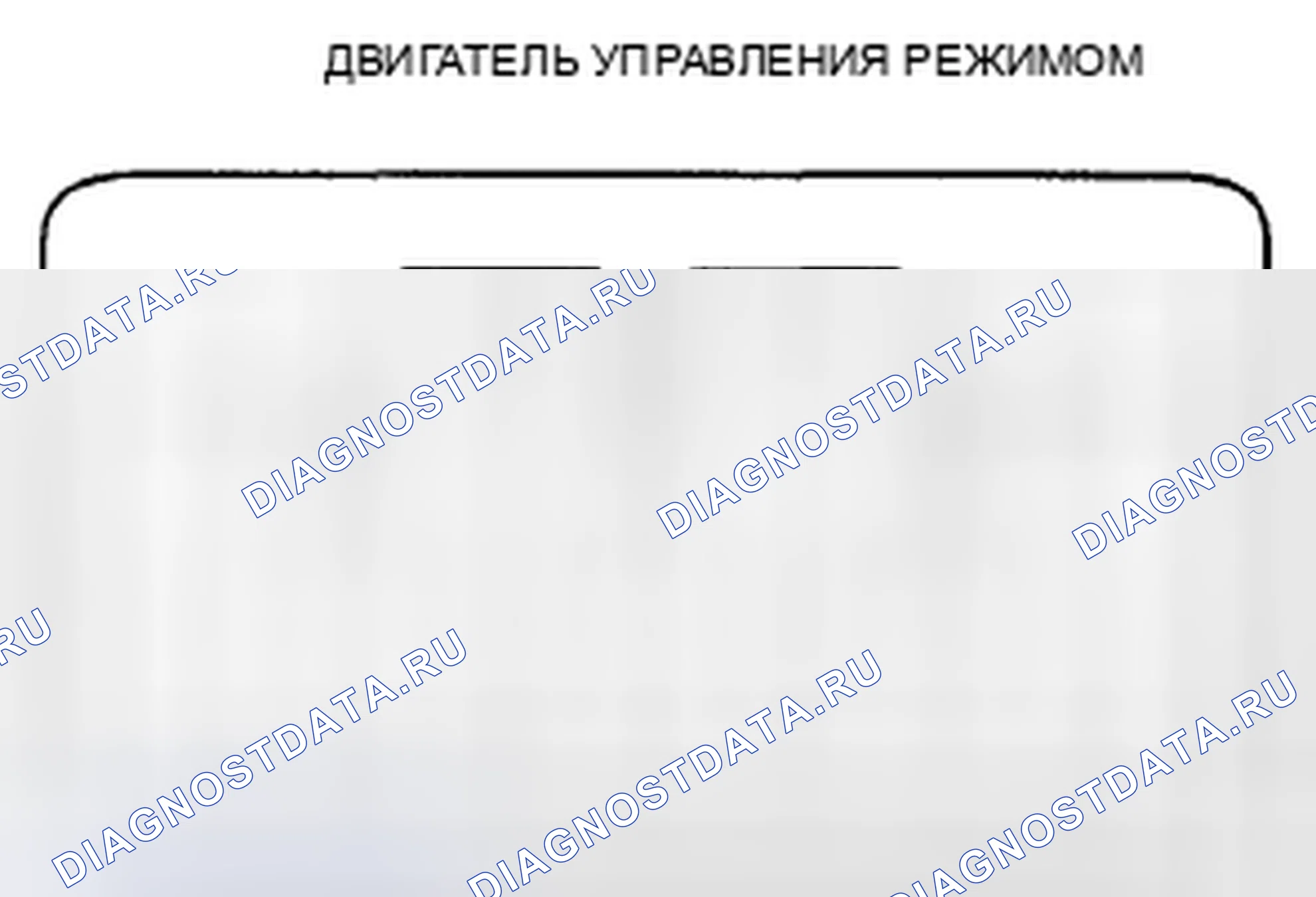 Рис. 55: Испытание двигателя управления режимом. Honda CR-V III
