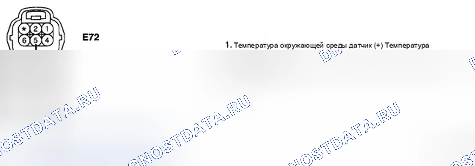 Рис. 140: ПРОВЕРКА ЦЕПИ ЗАЗЕМЛЕНИЯ. Hyundai Sonata V рестайлинг