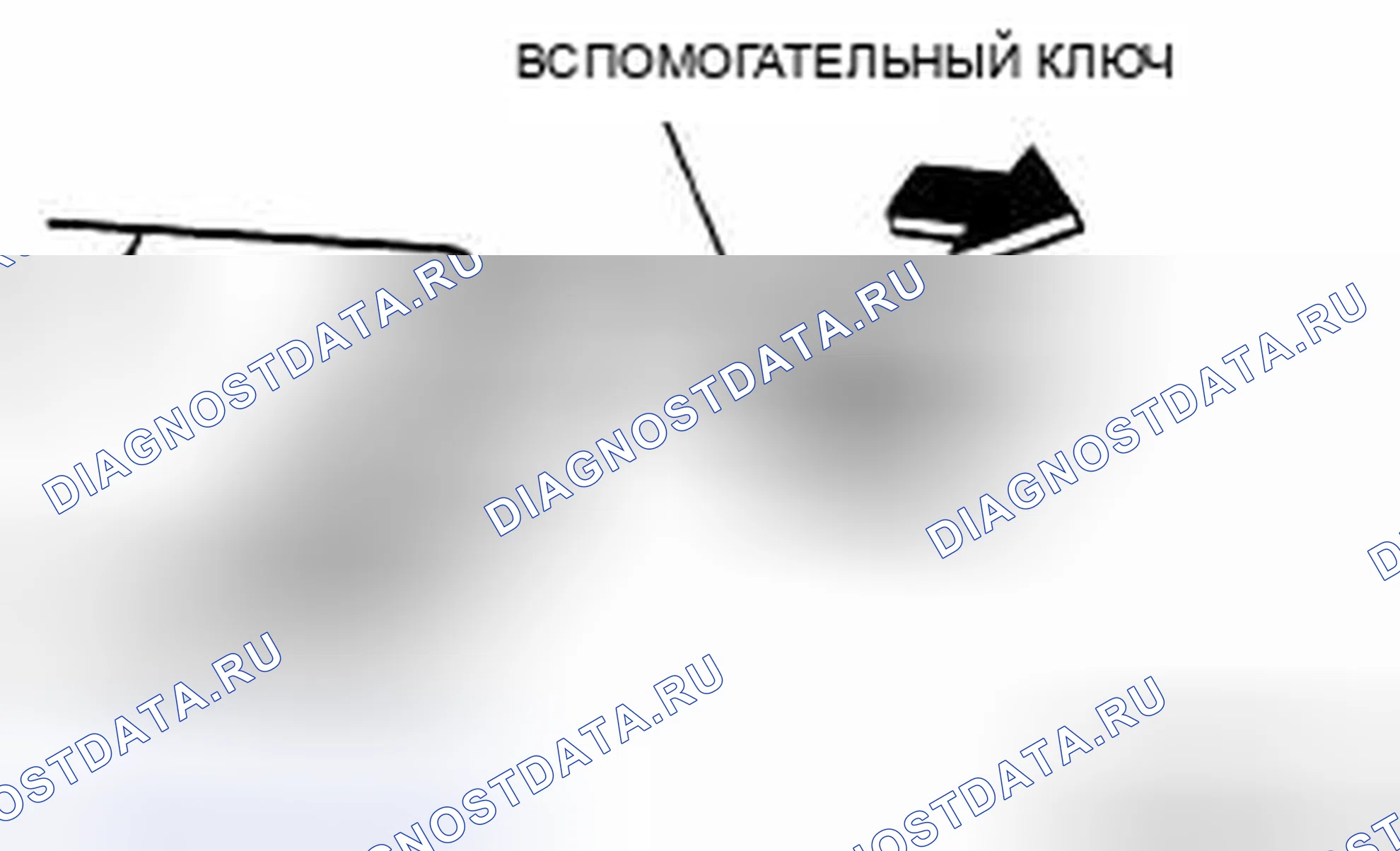 Рис. 112: Тип ключа карты. Mazda RX-8 I рестайлинг