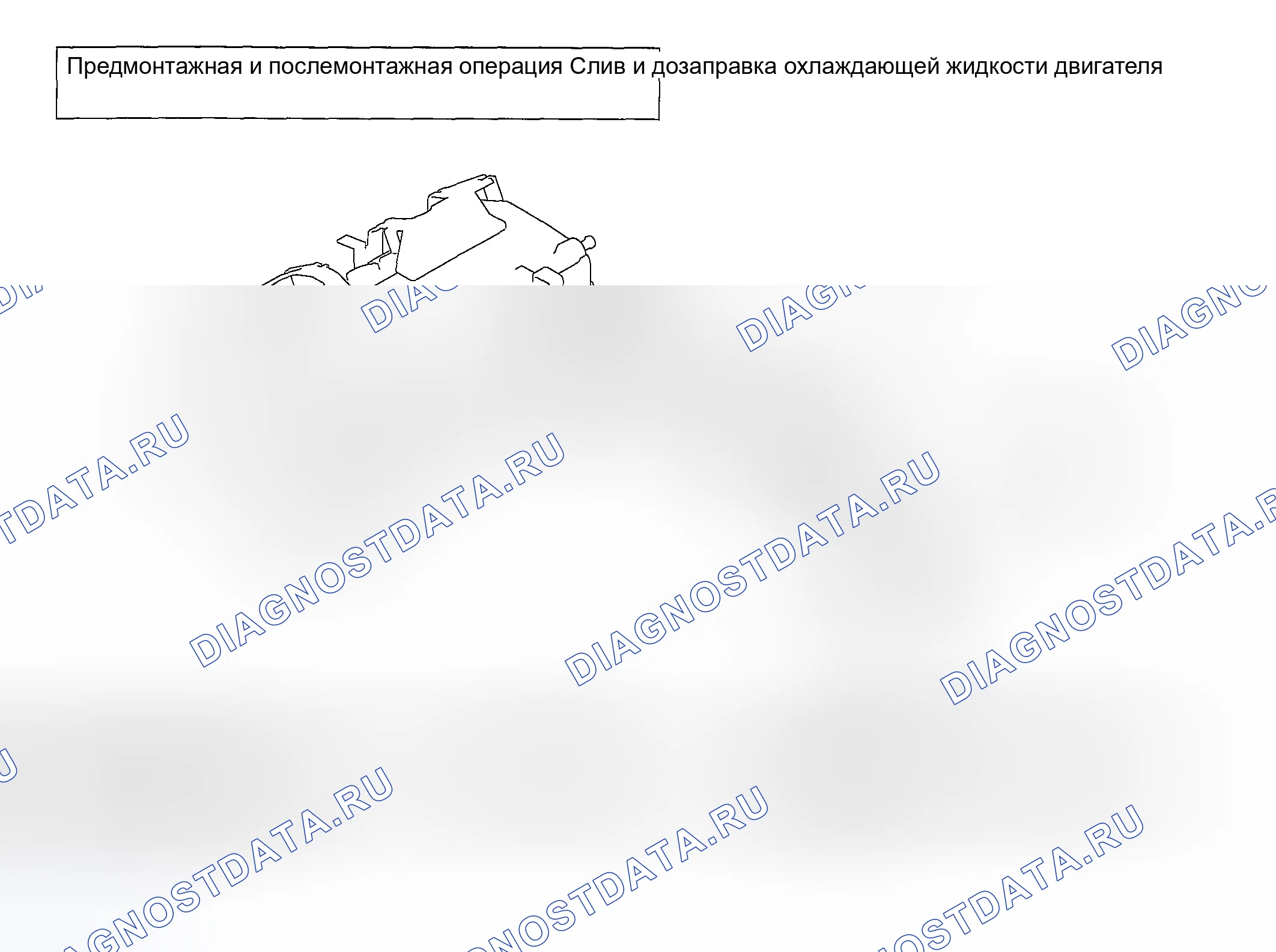 Рис. 131: < 2.0L двигатель >. Mazda MX-30 I