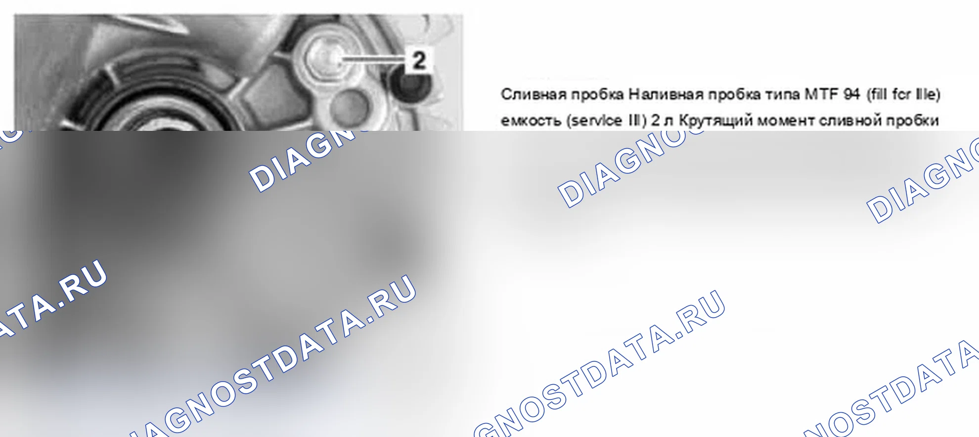 Рис. 91: Служебная информация R65. MINI Cooper I