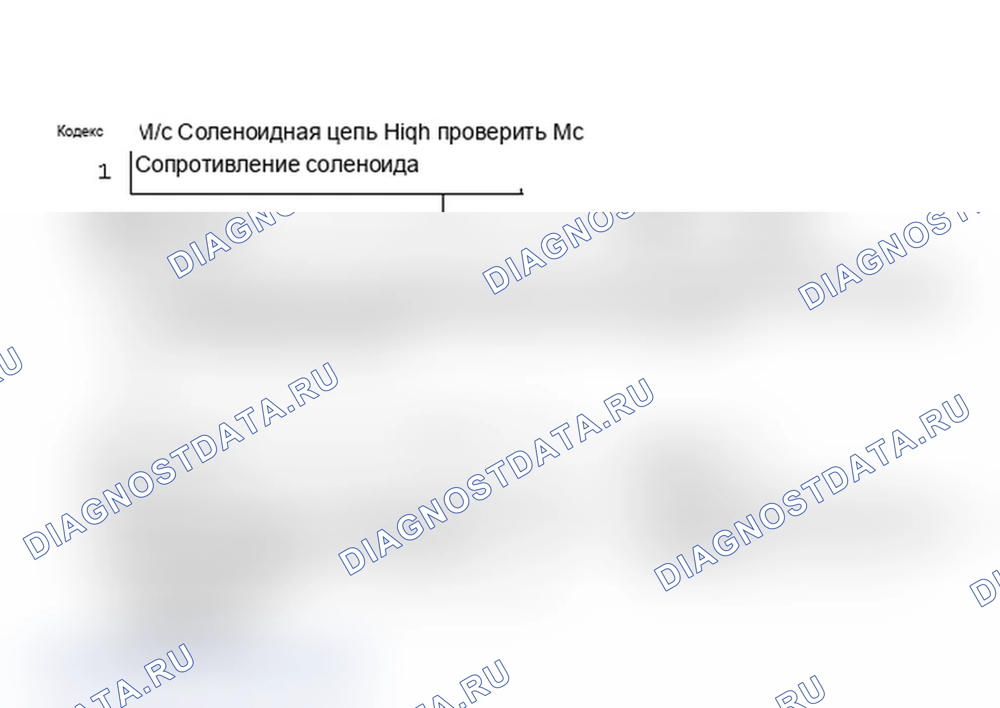 Рис. 309: Код 54, высокий уровень цепи соленоида M/C. Chevrolet Cab & Chassis C20 