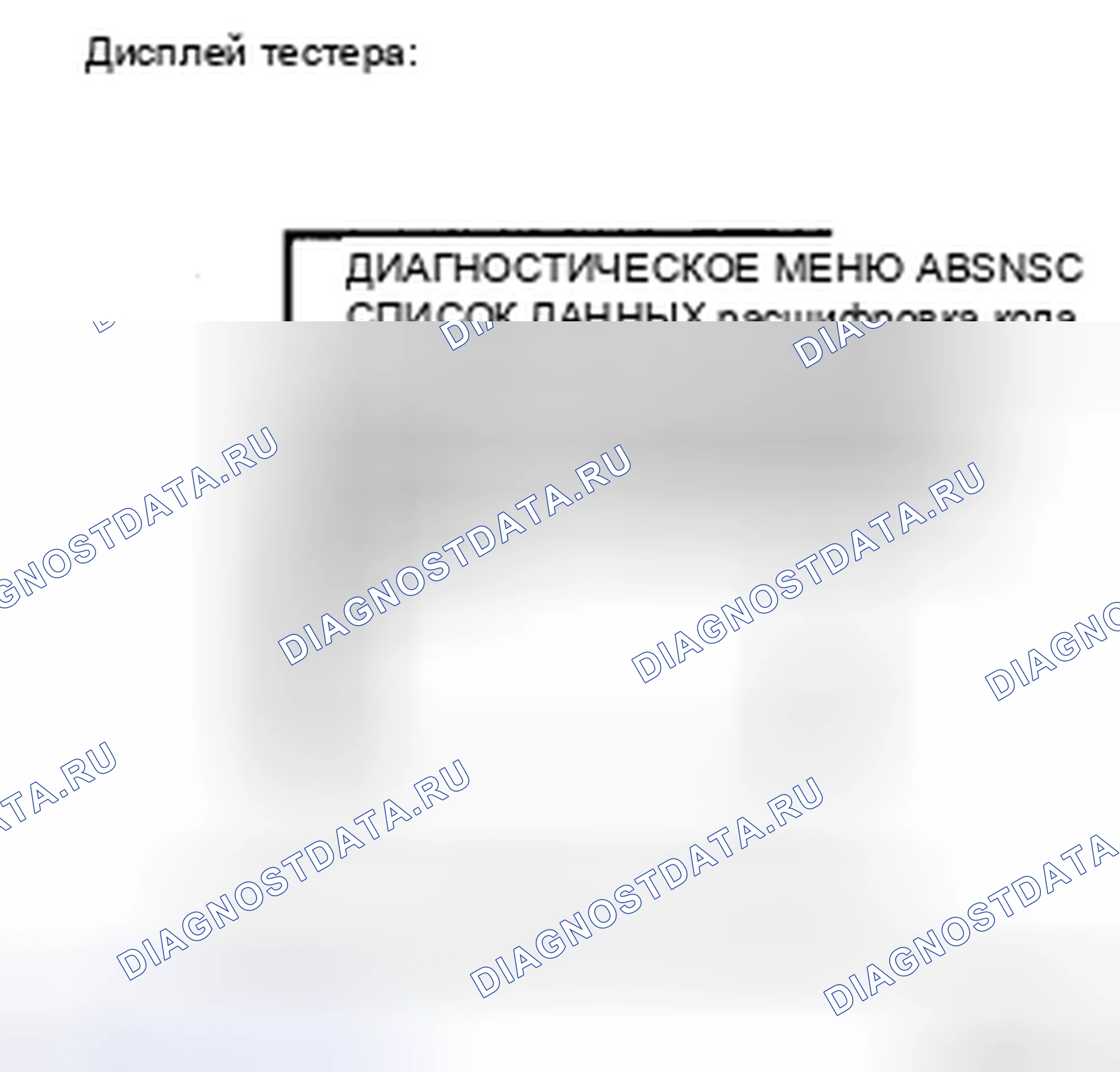 Рис. 33. Honda Accord IX