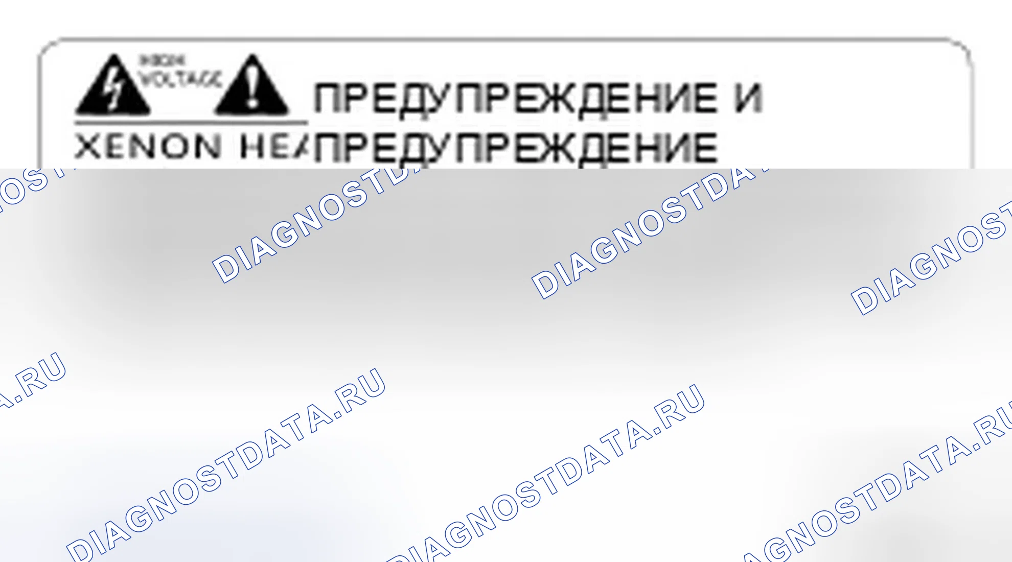Рис. 91: Общие меры предосторожности при выполнении информационных операций. Infiniti FX35 I рестайлинг