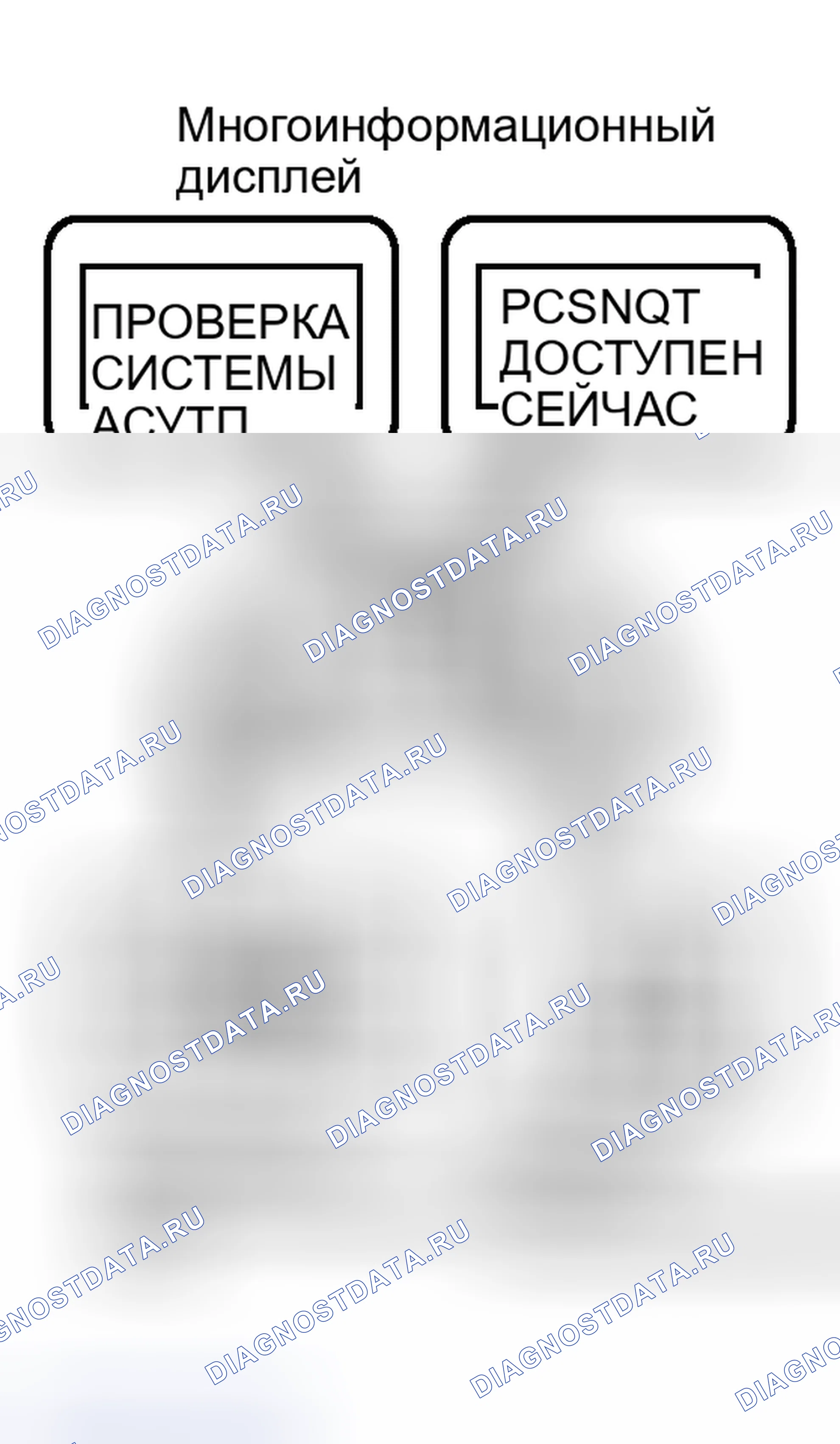 Рис. 10: СИСТЕМА ДИАГНОСТИКИ. Lexus IS F I