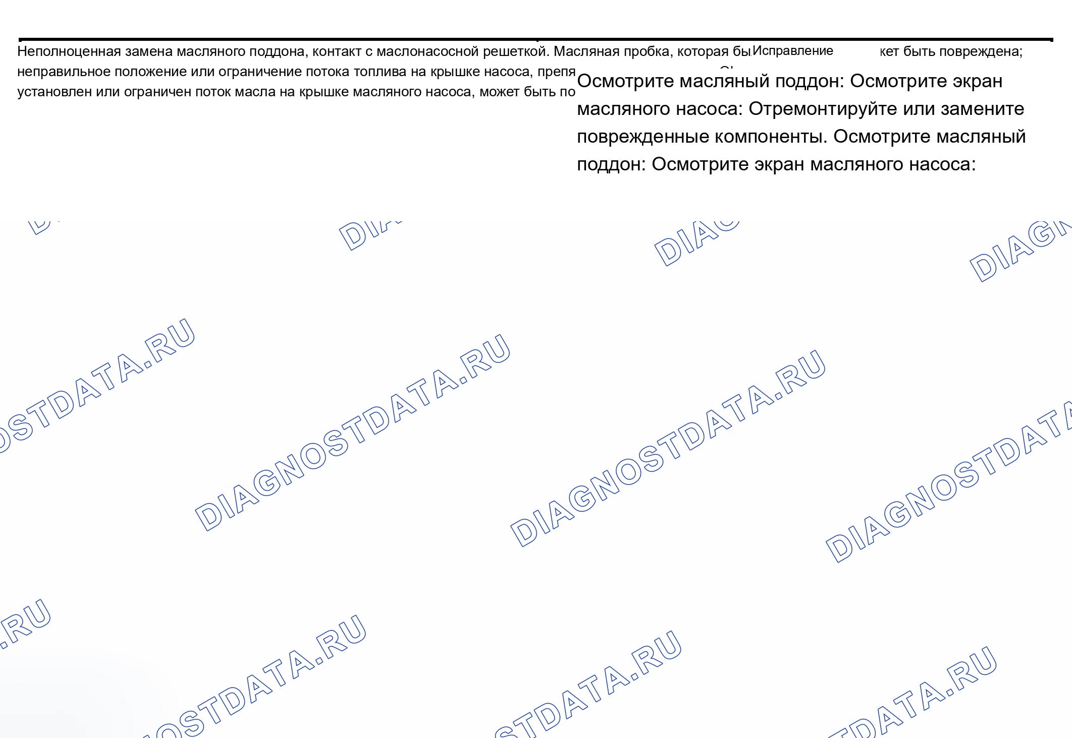 Рис. 92. Chevrolet Silverado 1500 HD 
