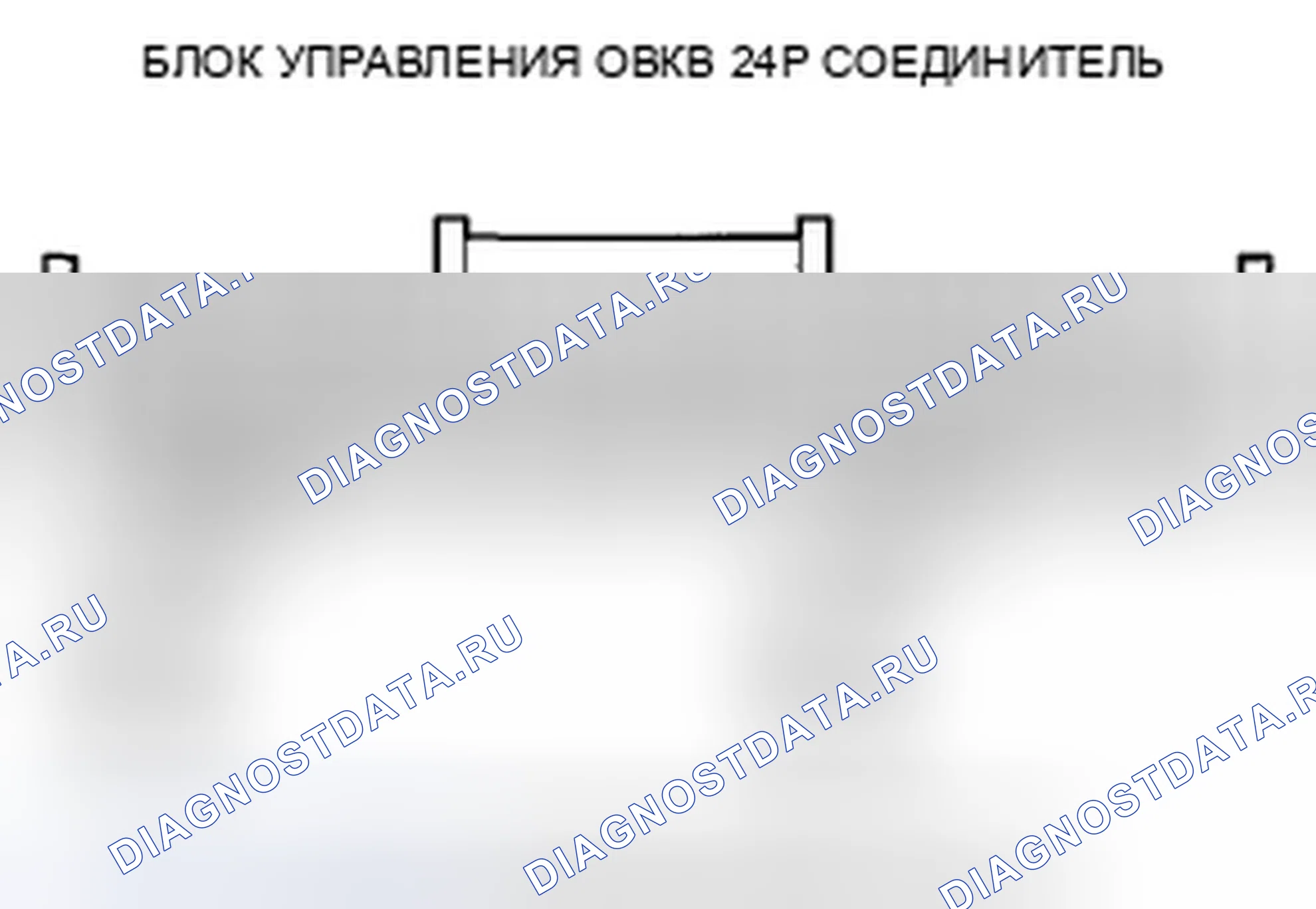Рис. 338: Индикатор расшифровка кода ошибки 8: Короткое замыкание в цепи двигателя управления рециркуляцией. Honda Crosstour I