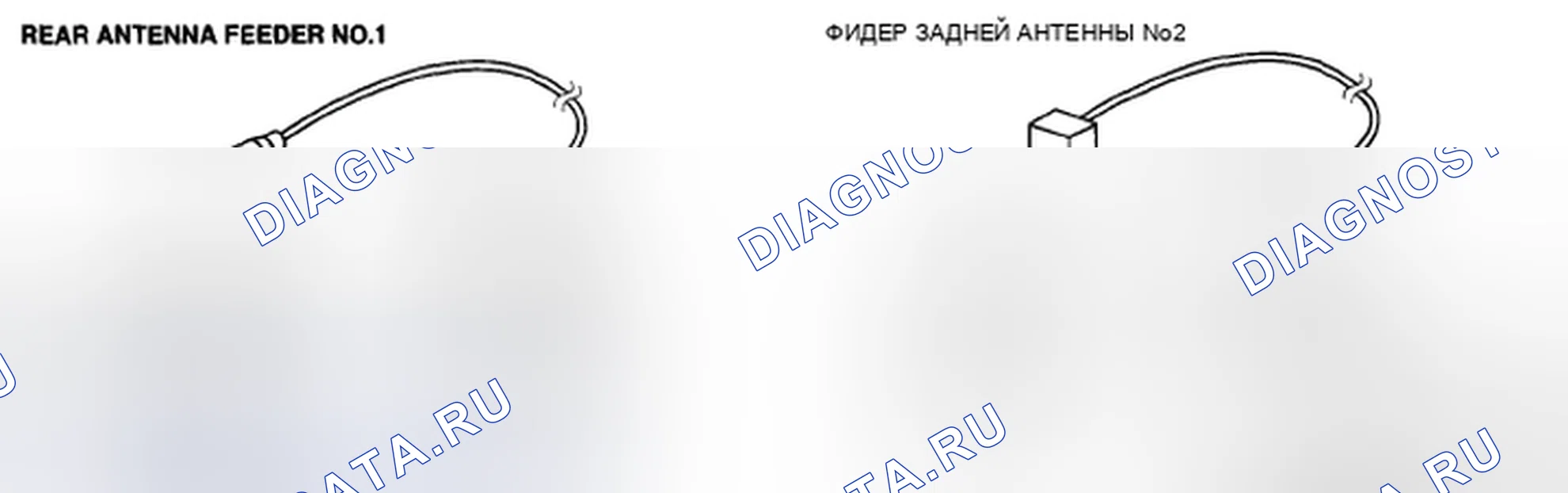 Рис. 19: ОСМОТР ФИДЕРА ЗАДНЕЙ АНТЕННЫ. Mazda 5 I рестайлинг