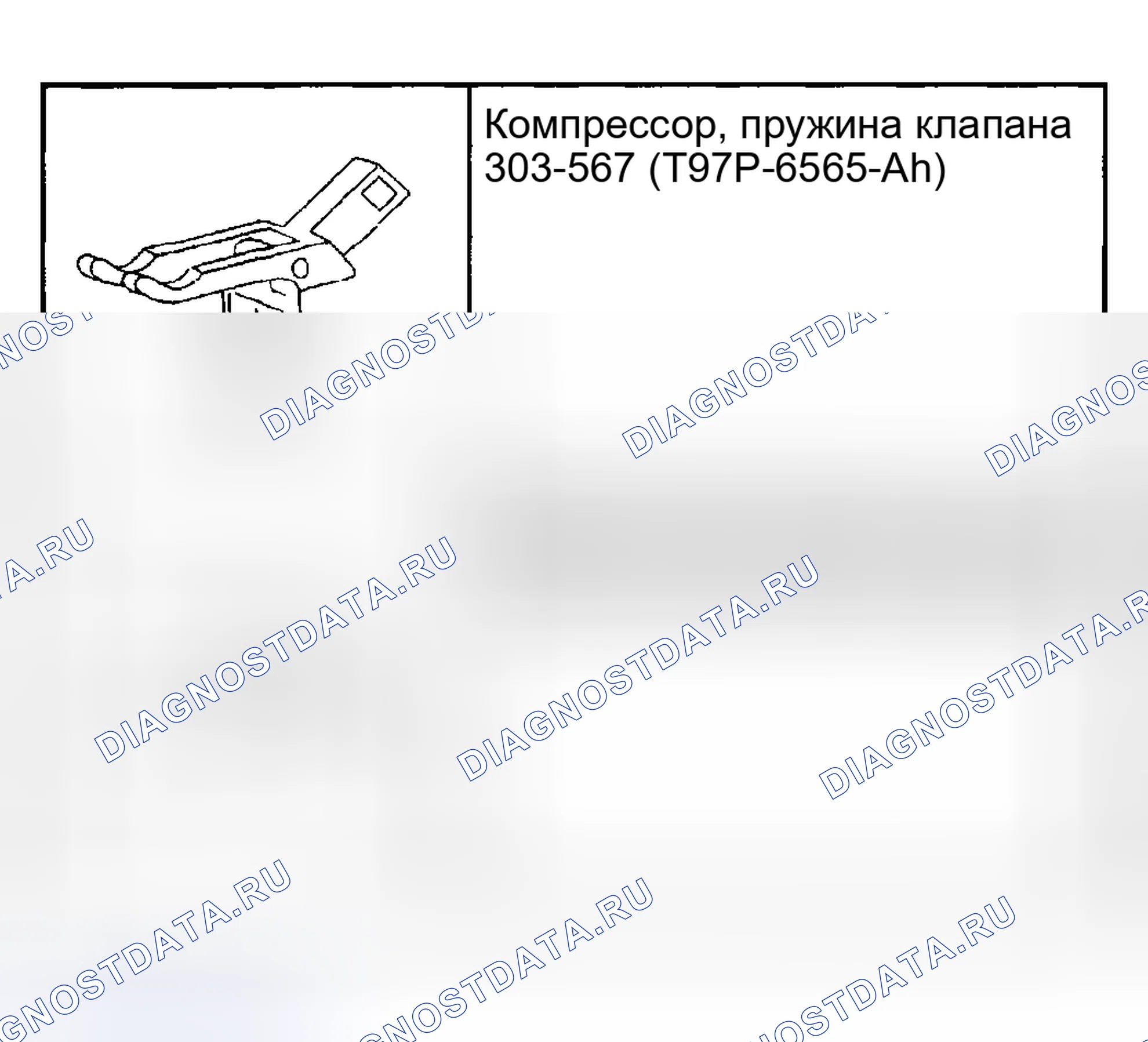 Рис. 23: Специальный инструмент (ы). Mazda Flair II