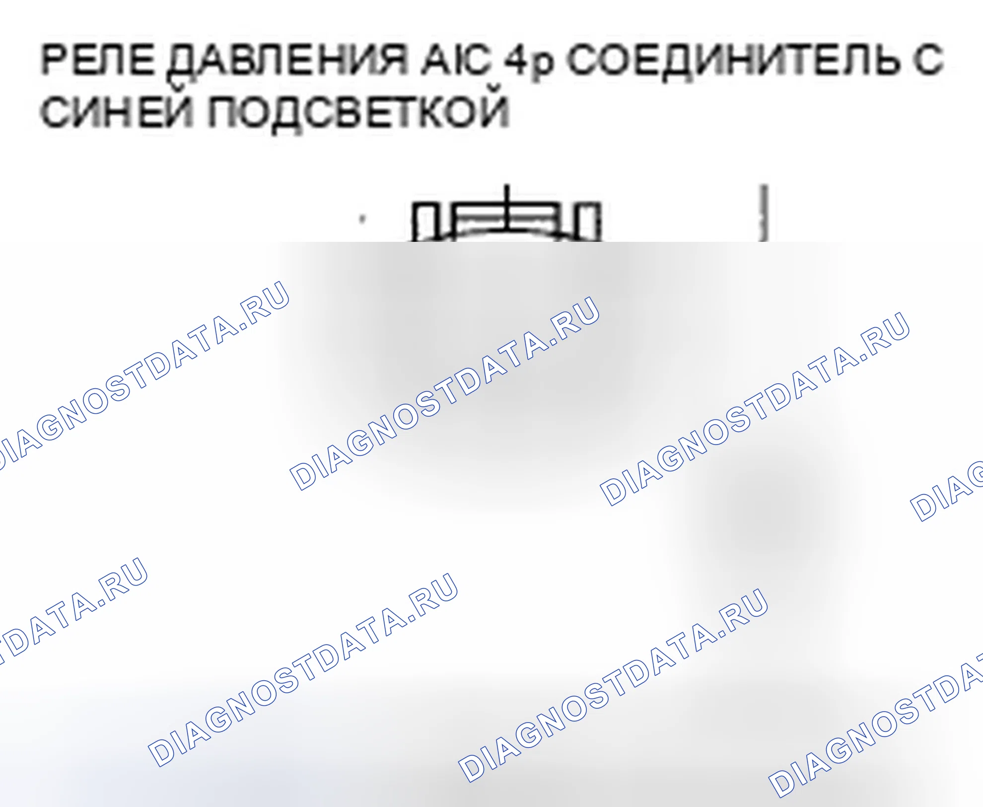 Рис. 11: Устранение неисправностей цепи реле давления A / C. Honda Odyssey IV
