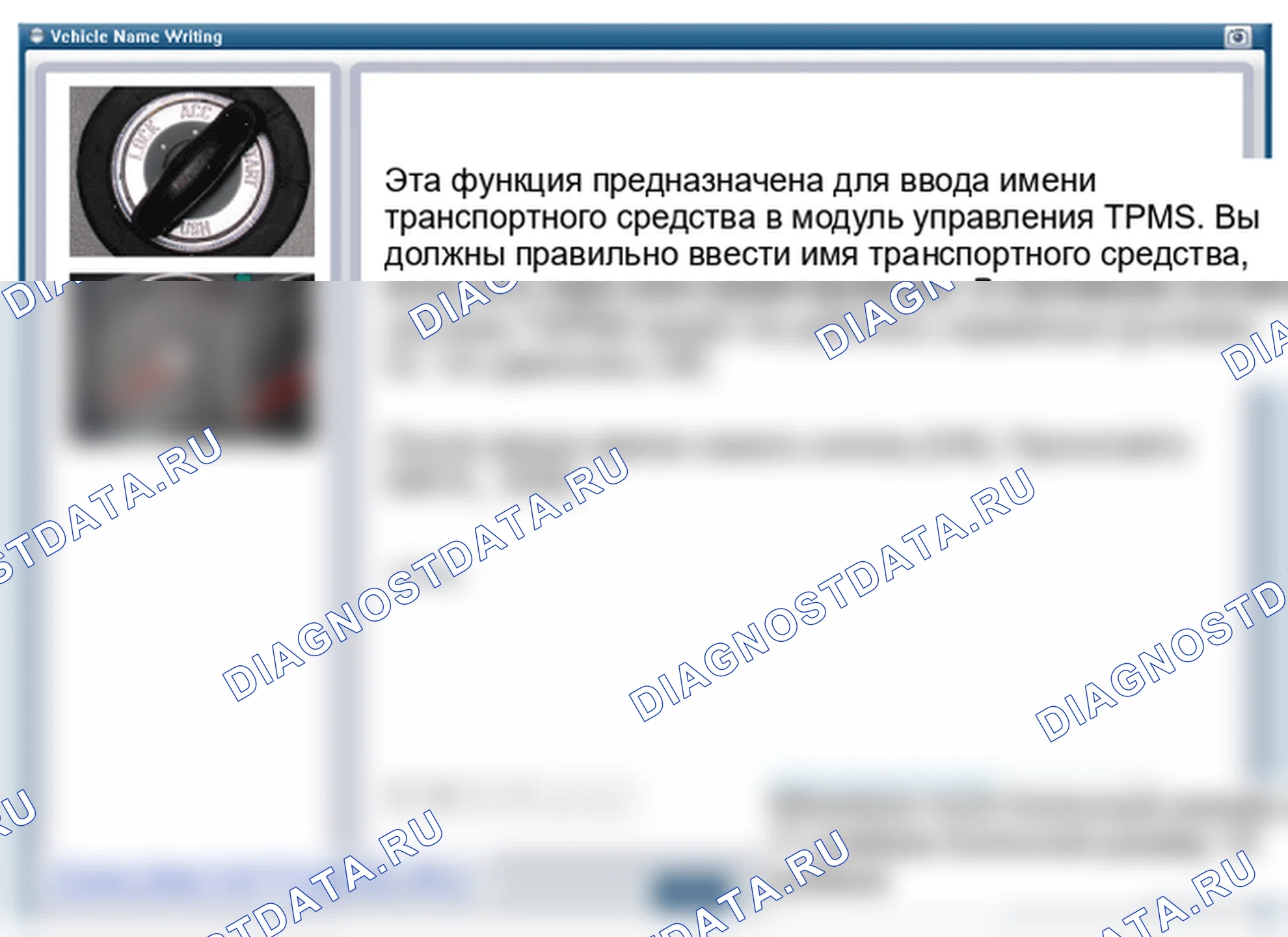 Регулировка приёмника TPMS. Hyundai Santafe Sport DMA