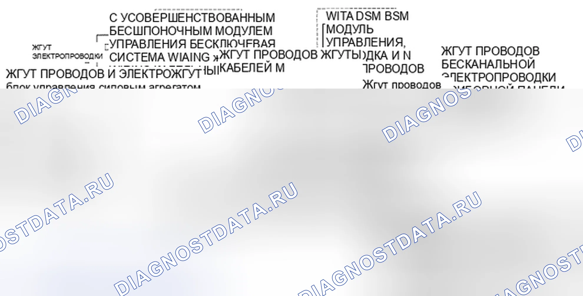 Рис. 1: Схема подключения системы. Mazda CX-9 I