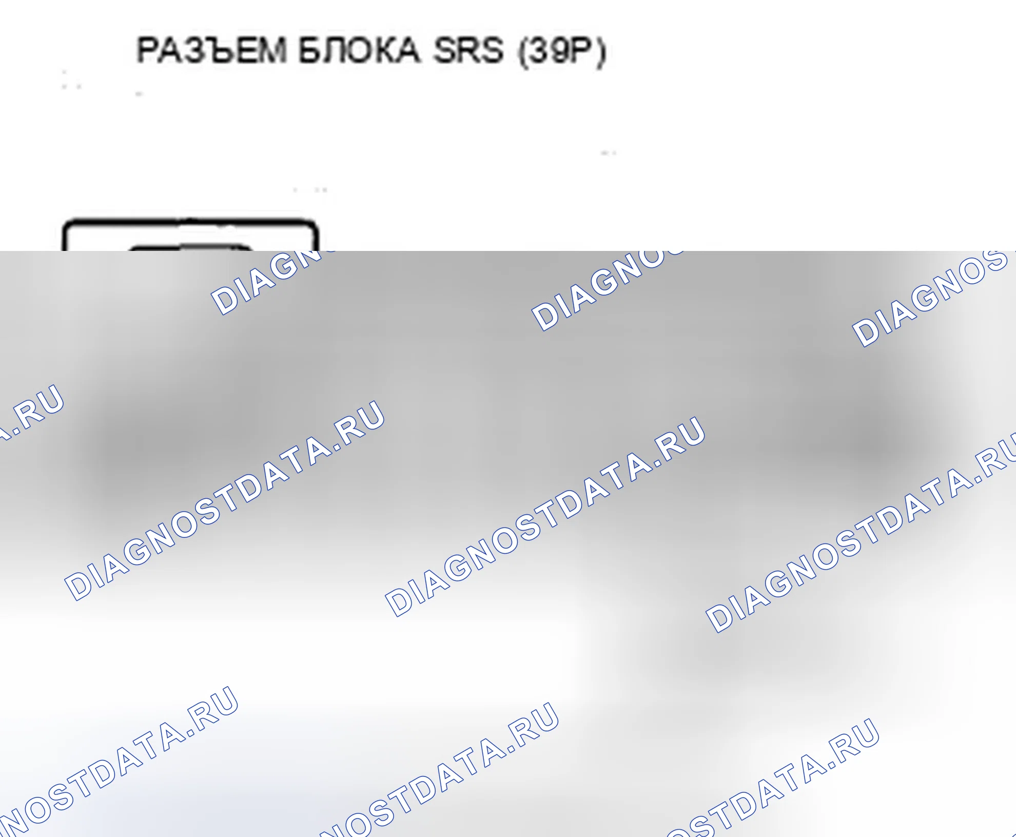 Рис. 111: расшифровка кода ошибки 62-1x (" x " может быть от 0 до 9 или от A до F): Открыт в пряжке ремня безопасности переднего пассажира. Honda Insight ZE2 рестайлинг