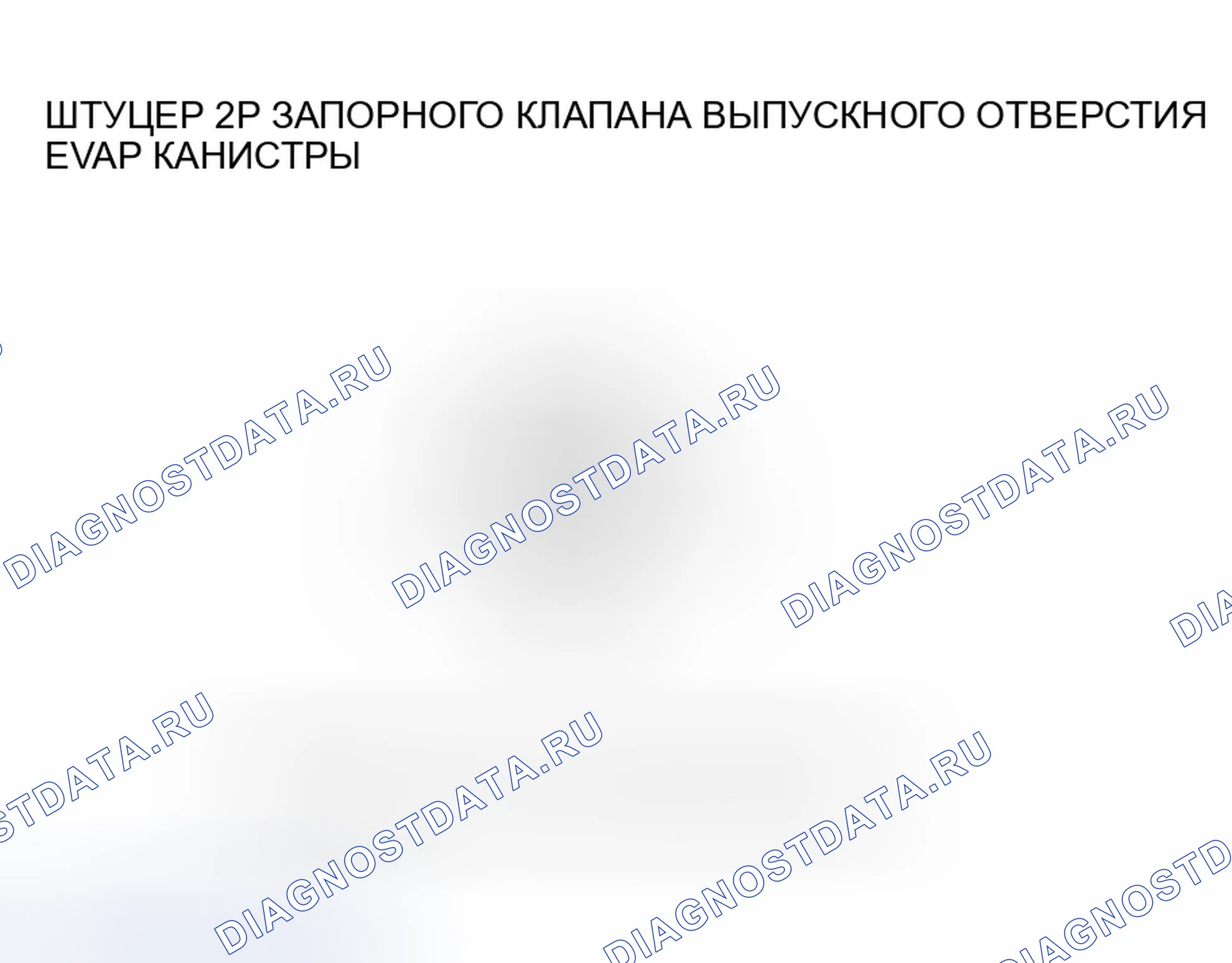 Рис. 243. Honda Civic VII рестайлинг