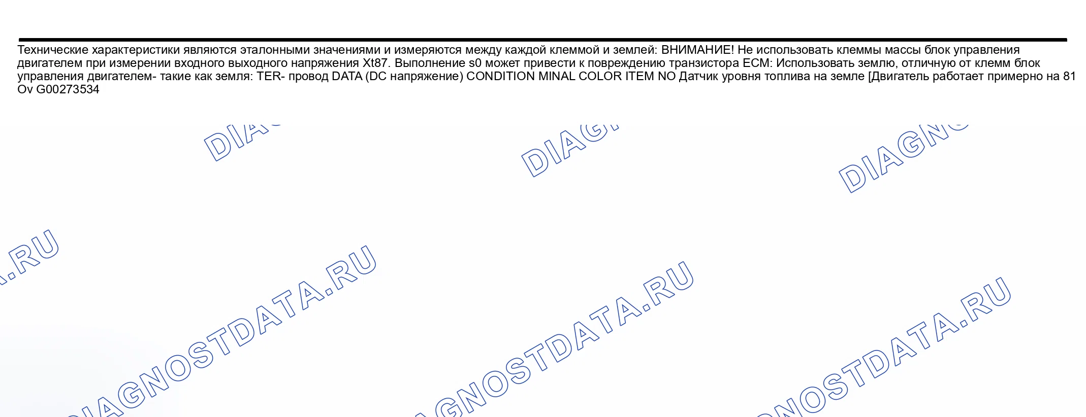 Рис. 822. Nissan Sentra B15