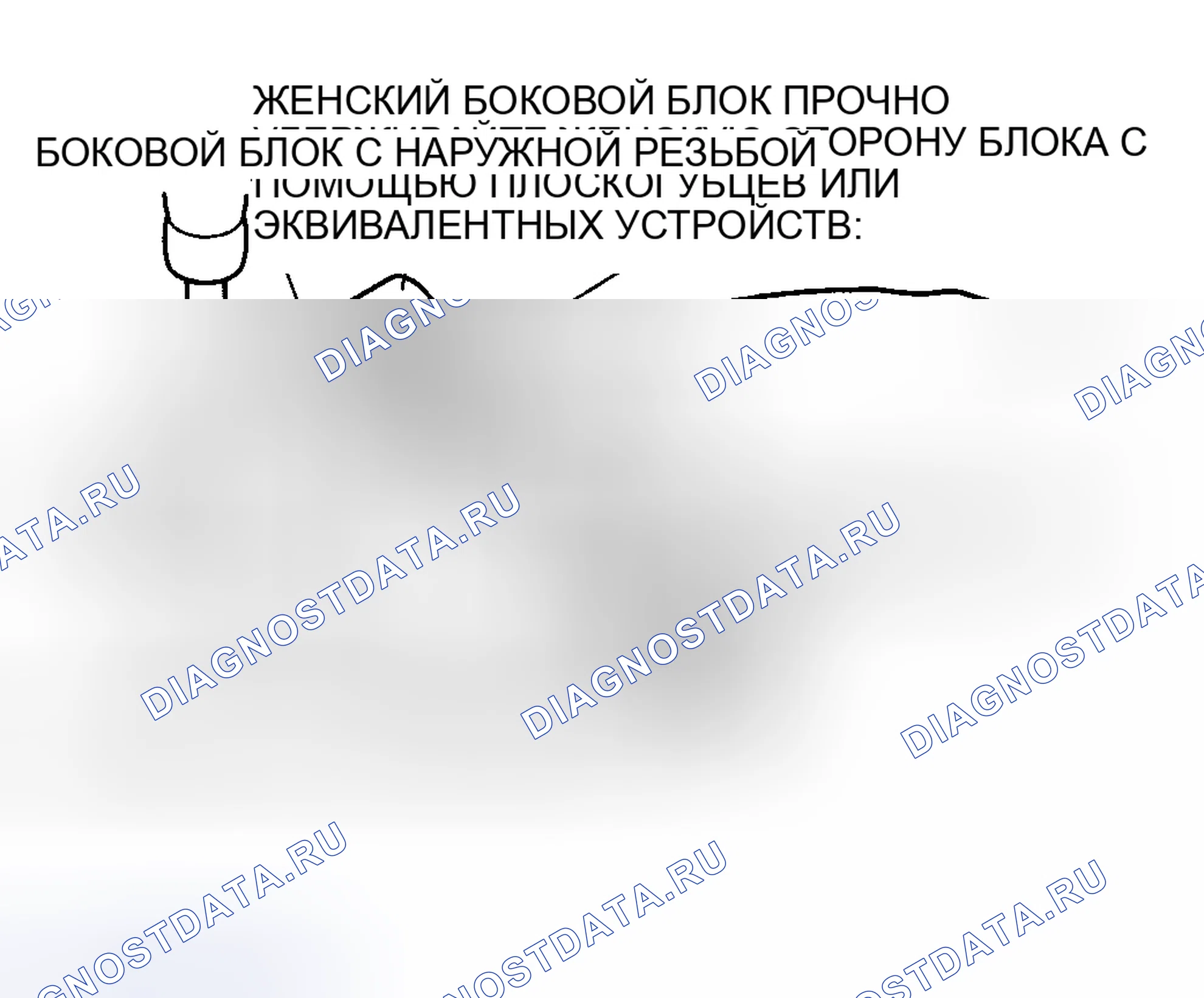 Рис. 29: Тип блочного соединения. Mazda 5 I