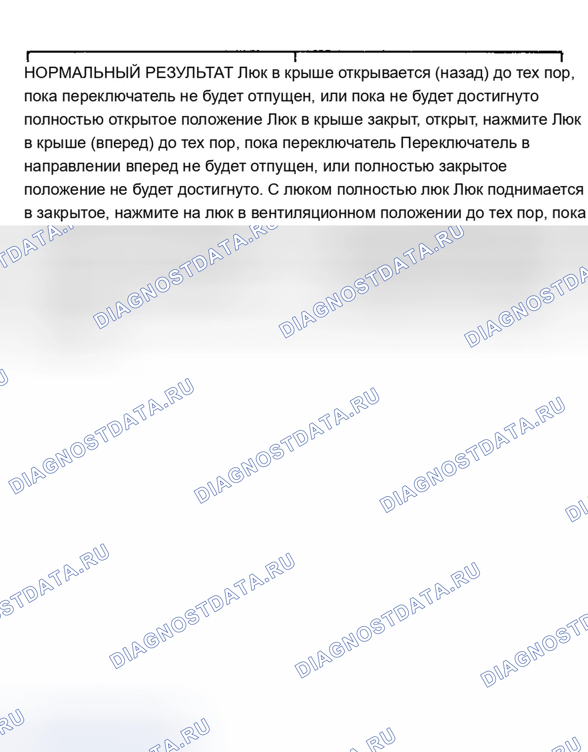 Рис. 20: ПРОВЕРКА СИСТЕМЫ. Buick Regal III
