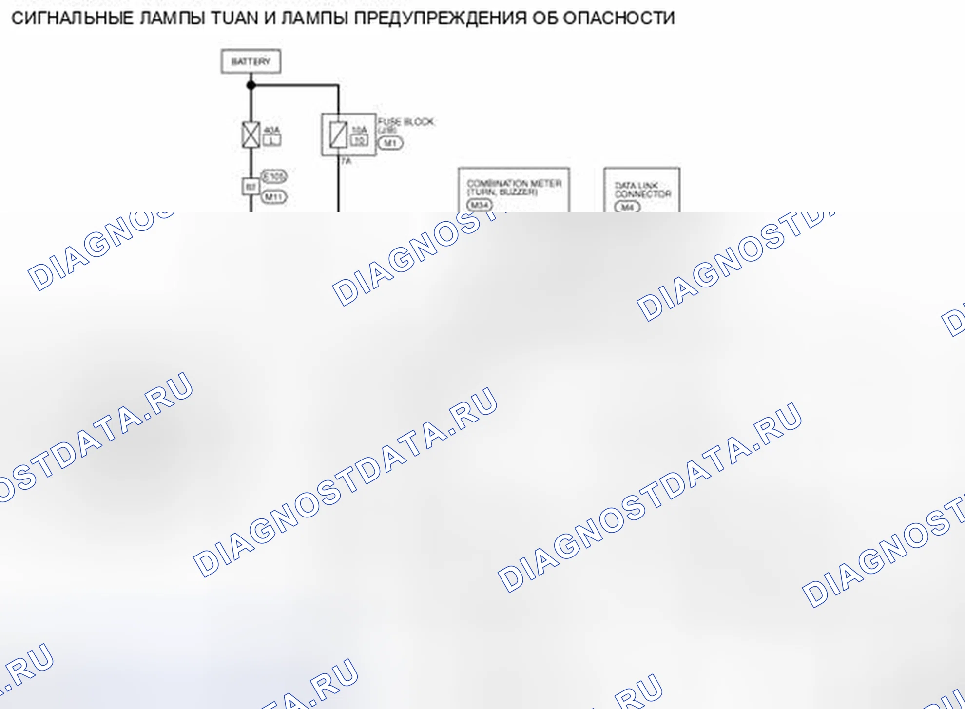 Рис. 203: электросхема. Nissan Murano Z51 рестайлинг 2