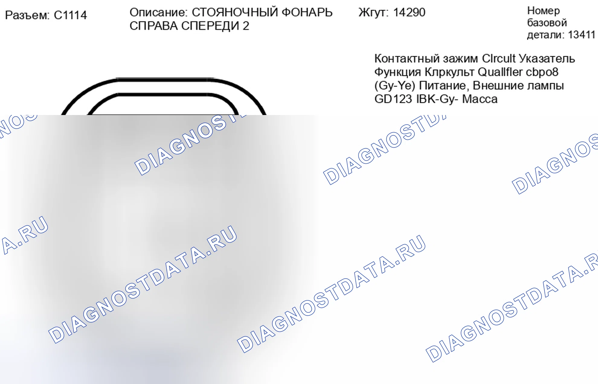 Рис. 244. Lincoln MKZ I