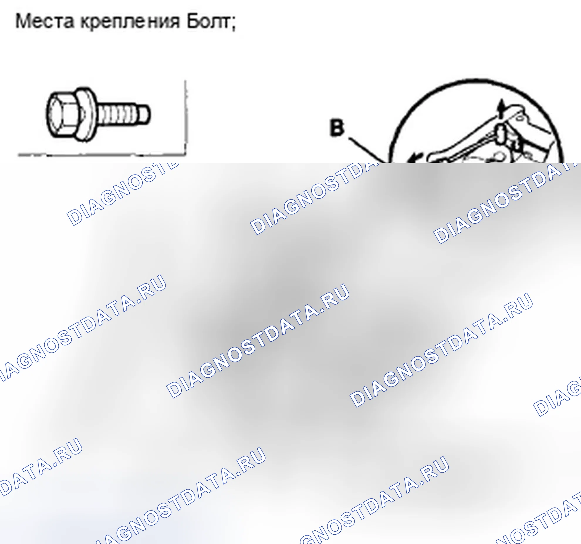 Рис. 31: Замена ручки откидывания капота. Honda Accord VIII рестайлинг