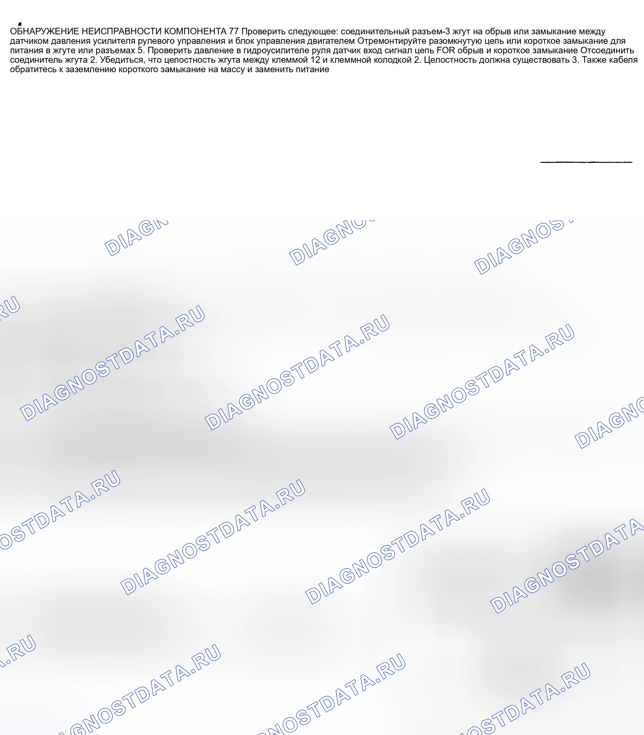 Рис. 169. Nissan Sentra B15