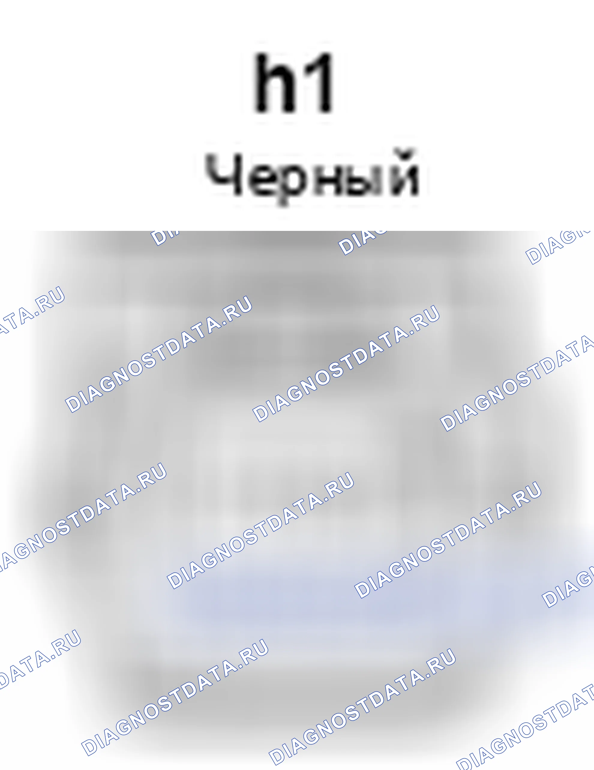 Рис. 1637: Вид с торца правого разъема заднего датчика скорости (h1). Toyota Camry XV50