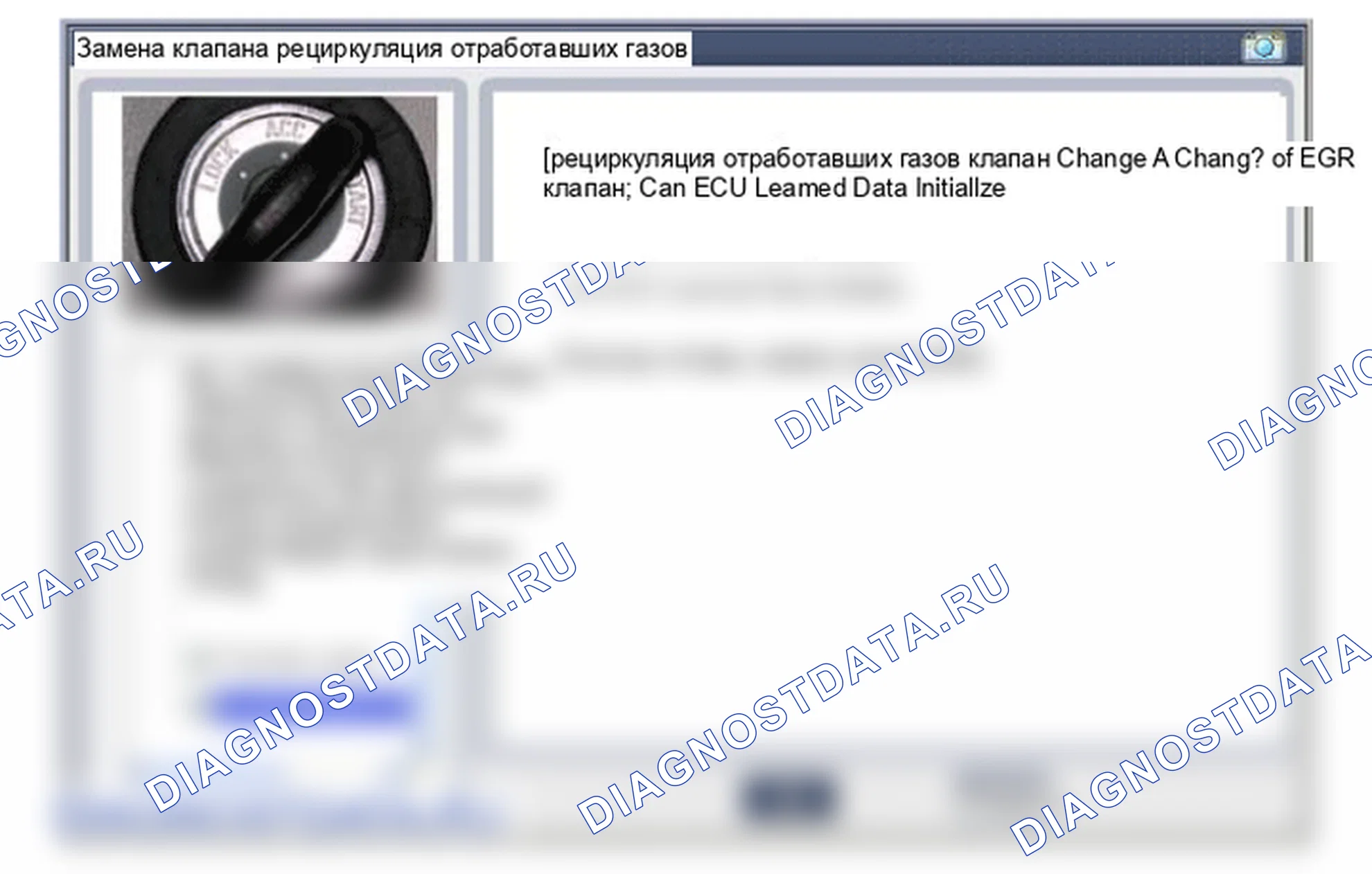 Регулировка электрического регулирующего клапана рециркуляции отработавших газов. Hyundai ix35 EL