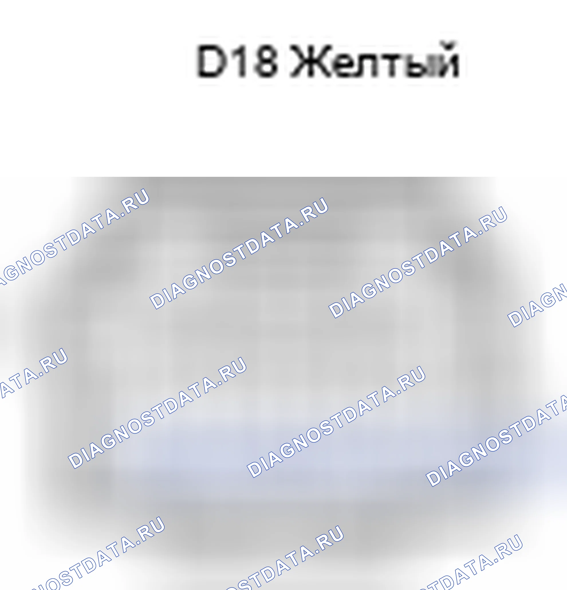 Рис. 669: Вид с торца соединителя узла спирального кабеля (D18). Toyota Yaris III
