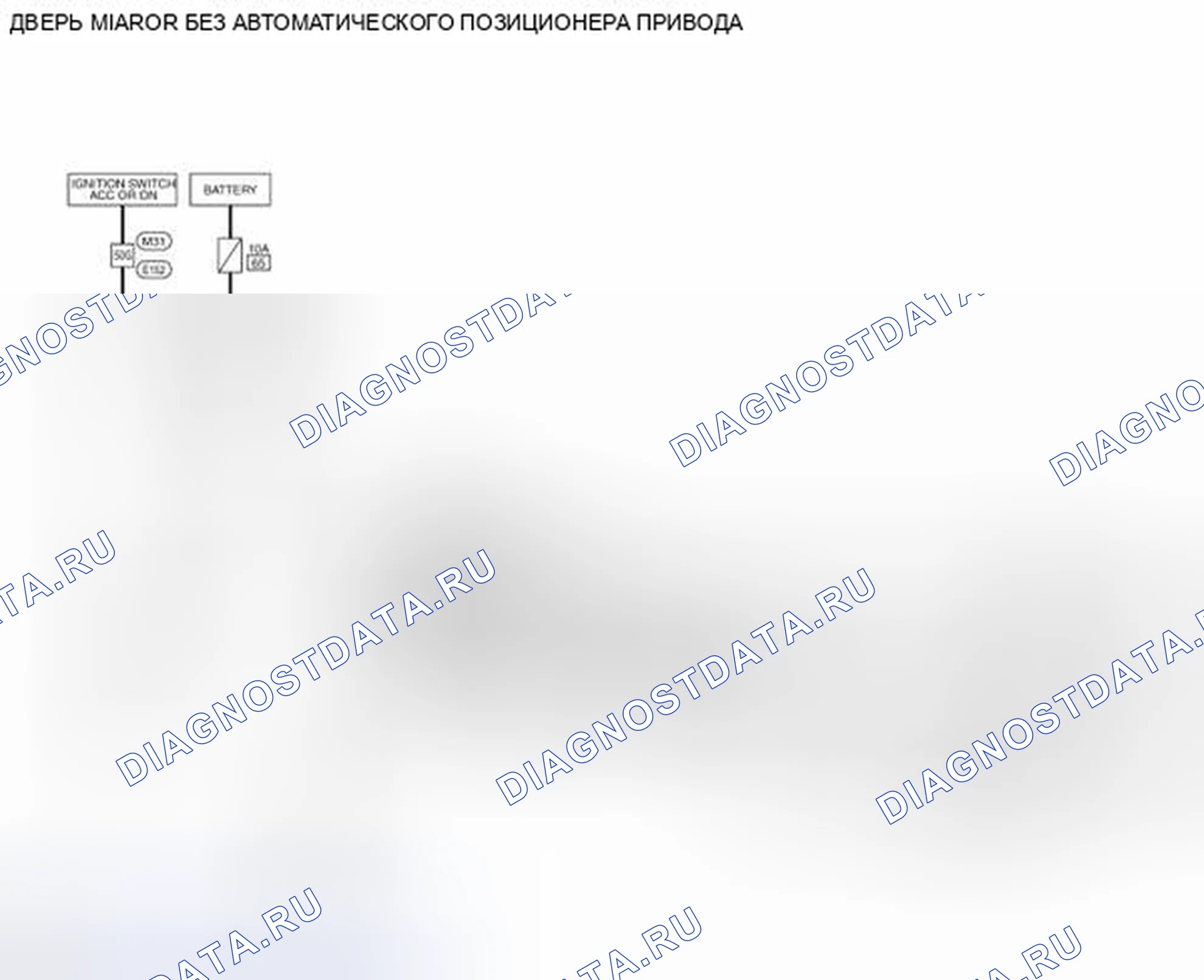 Рис. 12: электросхема. Nissan Pathfinder IV рестайлинг