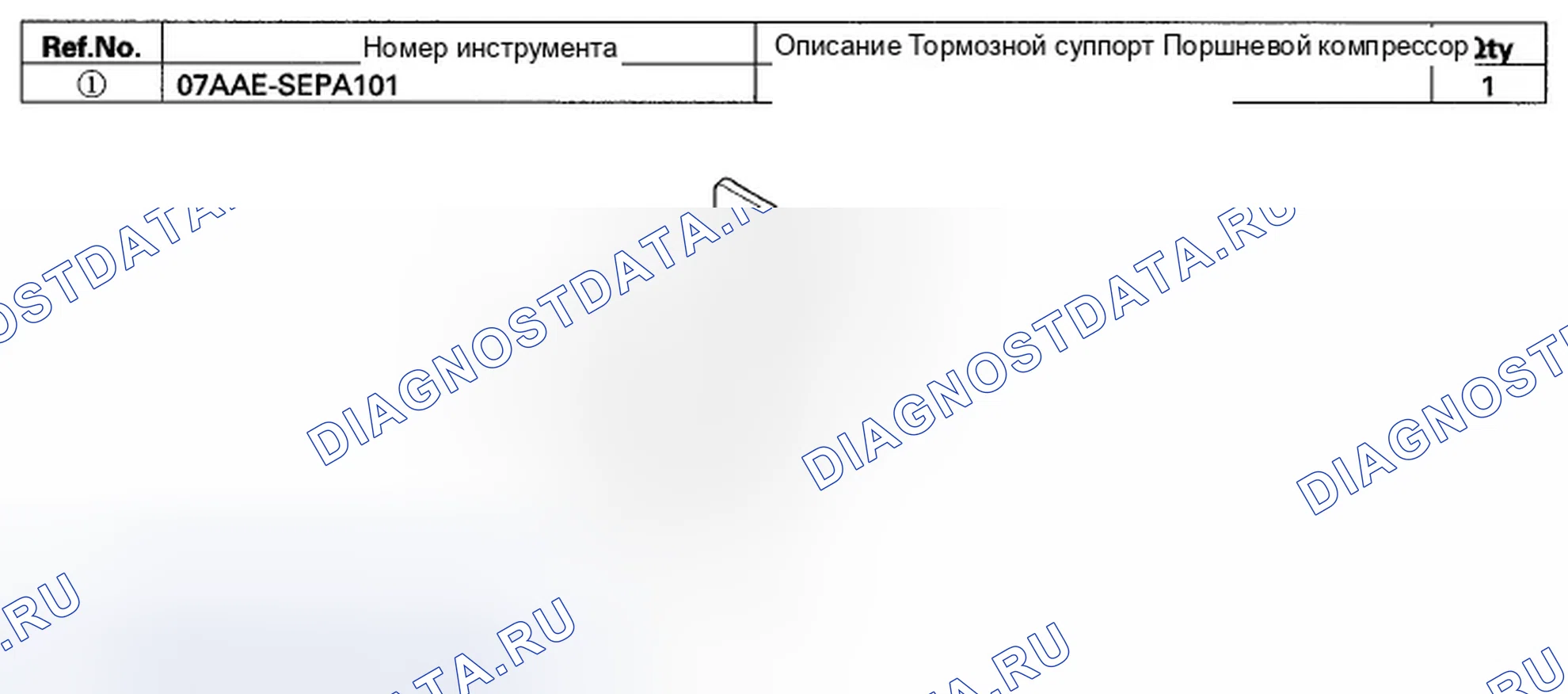 Рис. 2: Специальные инструменты. Honda Crosstour I