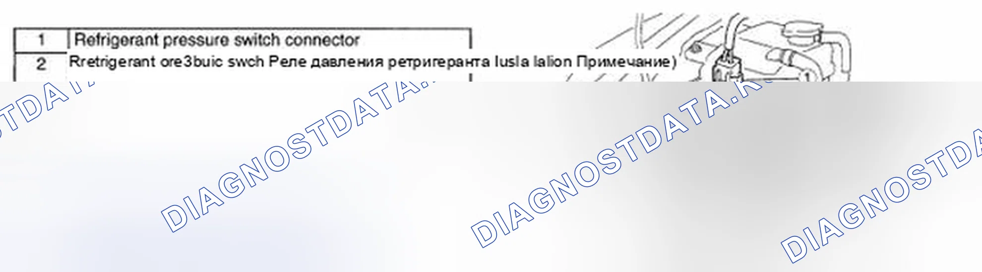 Рис. 56: СНЯТИЕ / УСТАНОВКА РЕЛЕ ДАВЛЕНИЯ ХЛАДАГЕНТА. Mazda CX-9 I