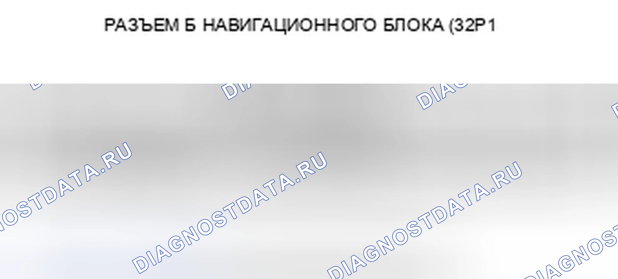 Рис. 381. Honda Accord VIII
