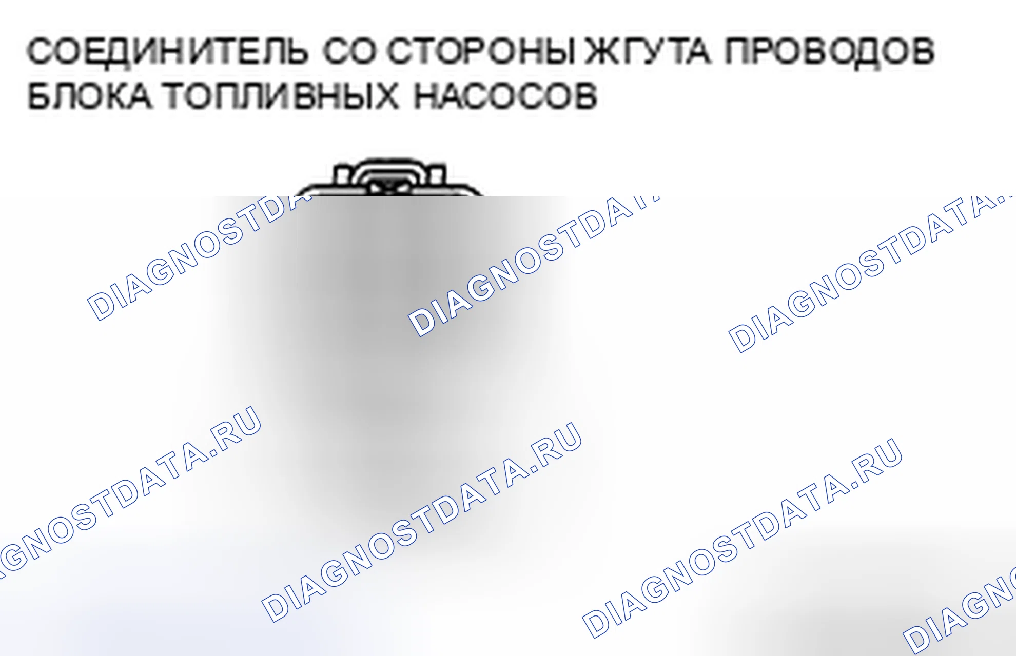 Рис. 21: Проверка непрерывности. Mazda CX-9 I рестайлинг
