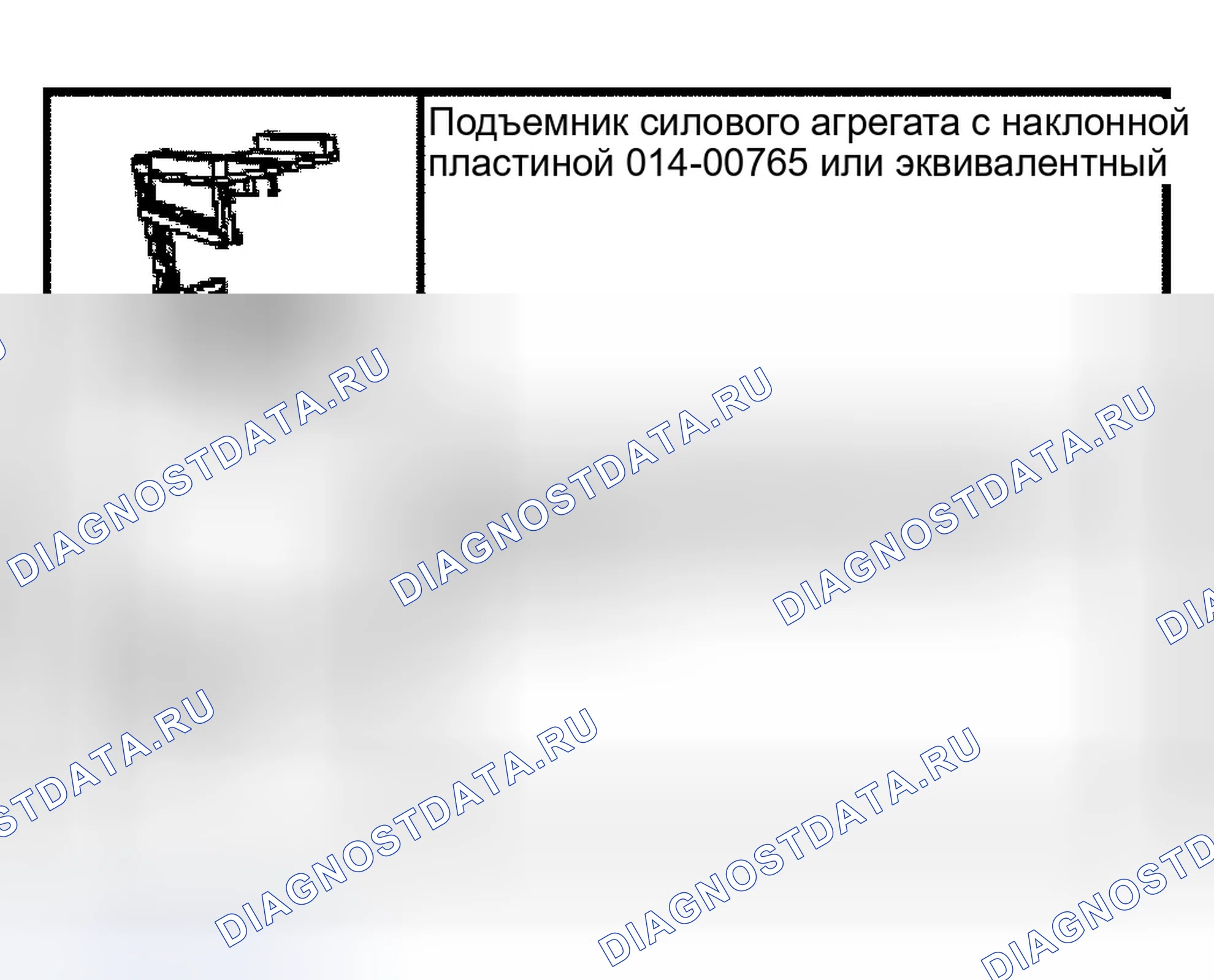 Рис. 236: Топливный бак - верхняя стойка в сборе. Ford Crown Victoria II