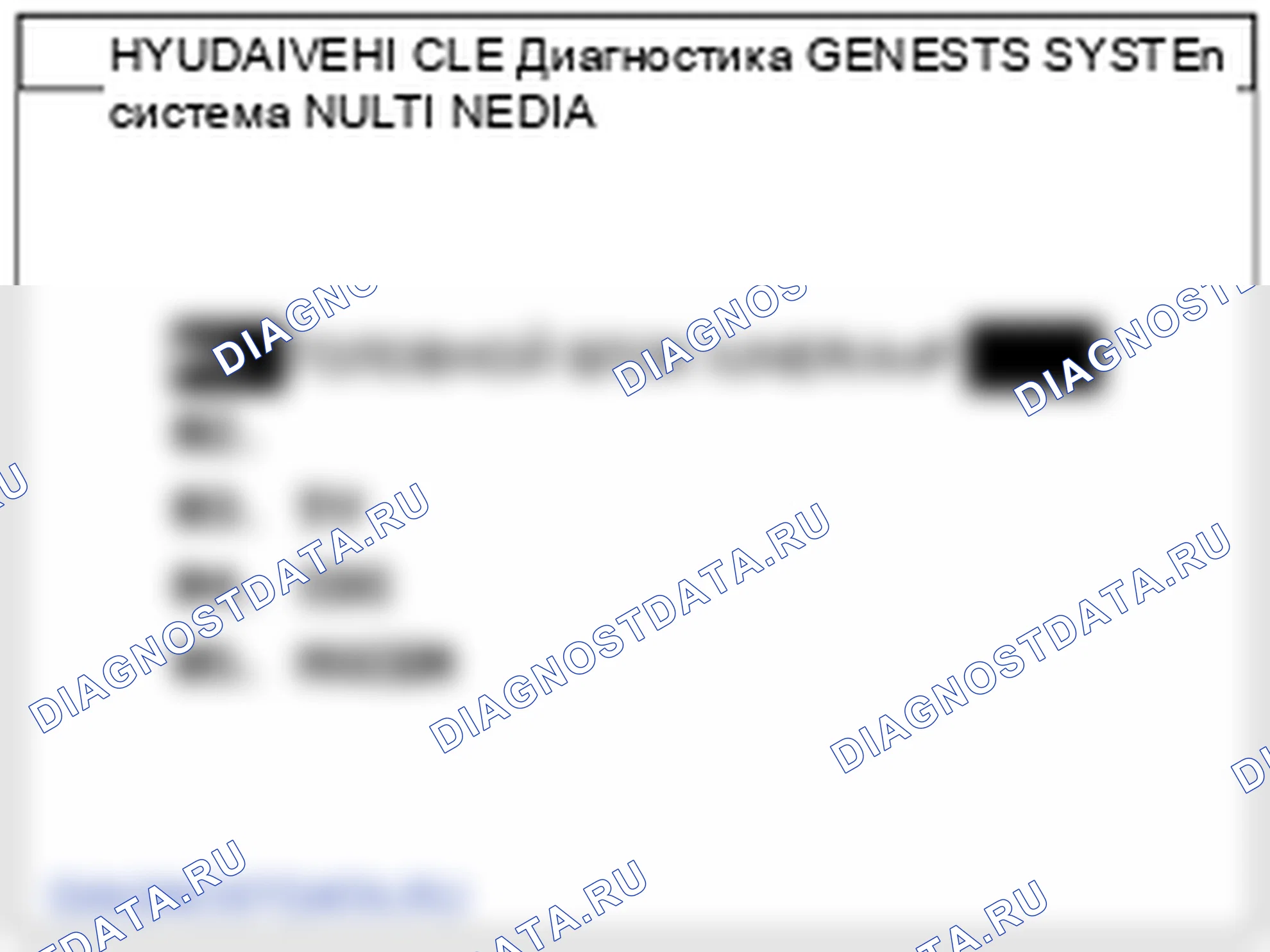 Проверка головной блок DIS. Hyundai Genesis BH