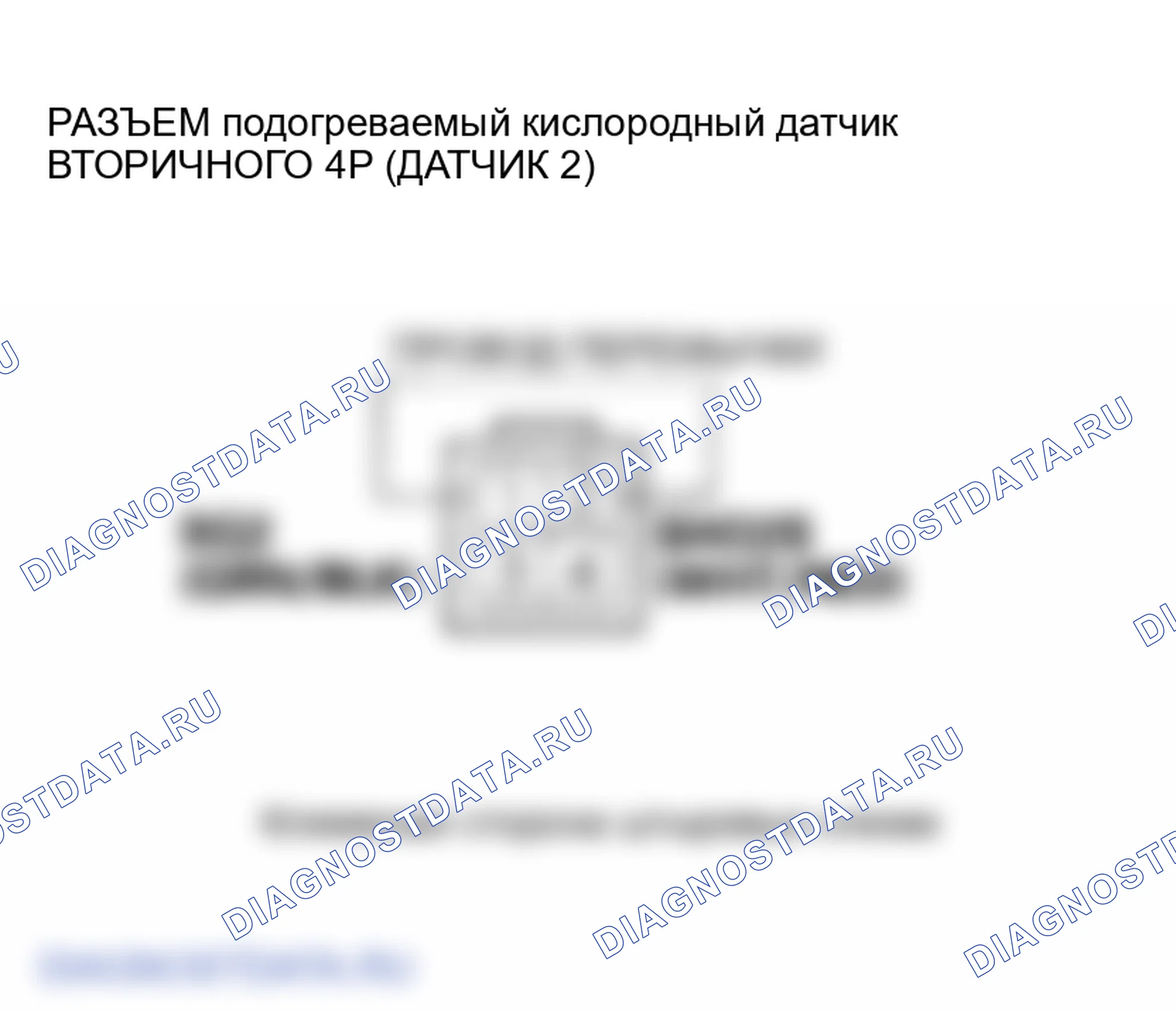 Рис. 103: расшифровка кода ошибки P0138: Вторичный подогреваемый кислородный датчик (датчик 2) Цепь высокого напряжения (модели 2003-2004 гг.). Honda Element YH2