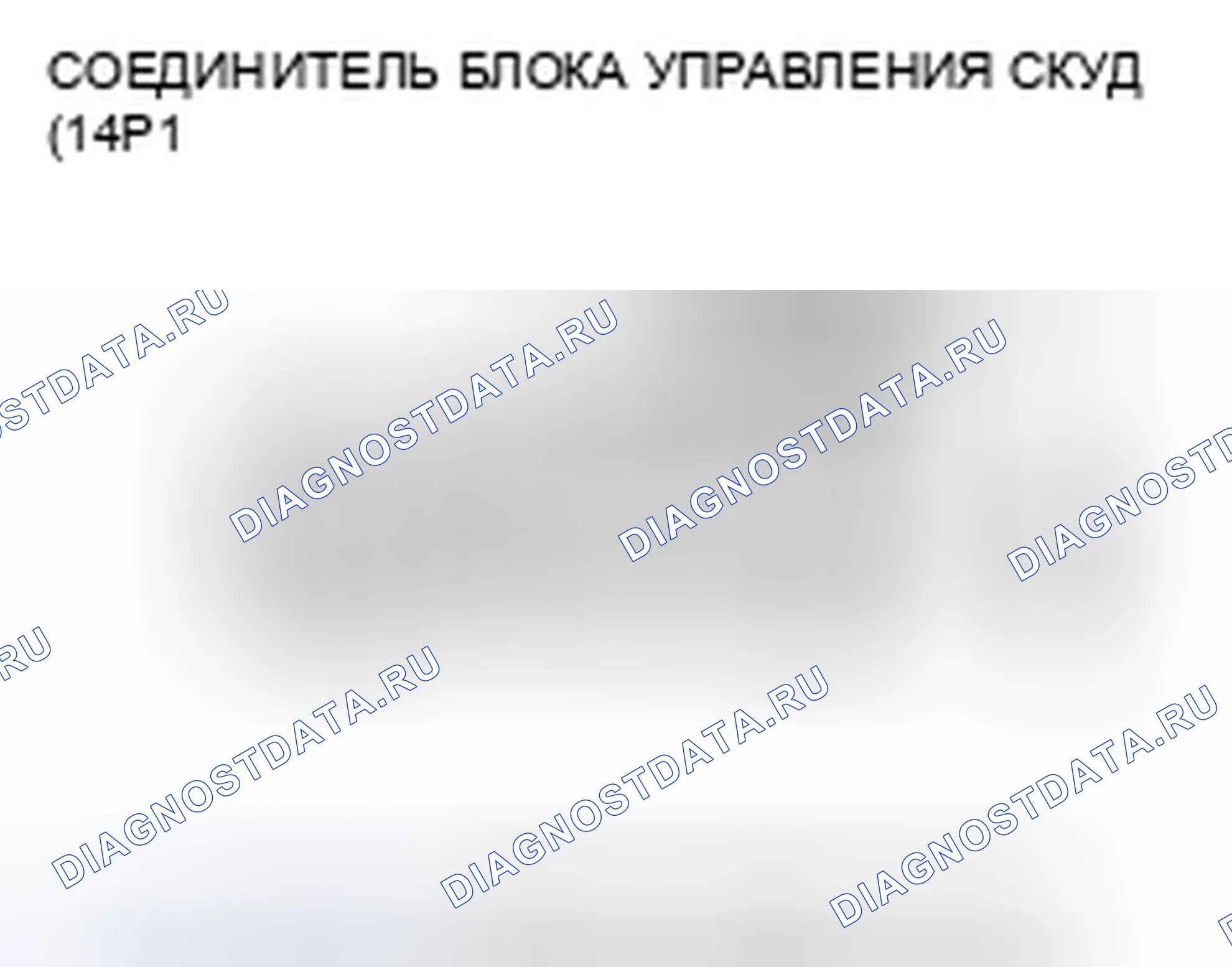 Рис. 47: Индикатор TPMS не загорается, и коды неисправностей не сохраняются. Honda Ridgeline I рестайлинг
