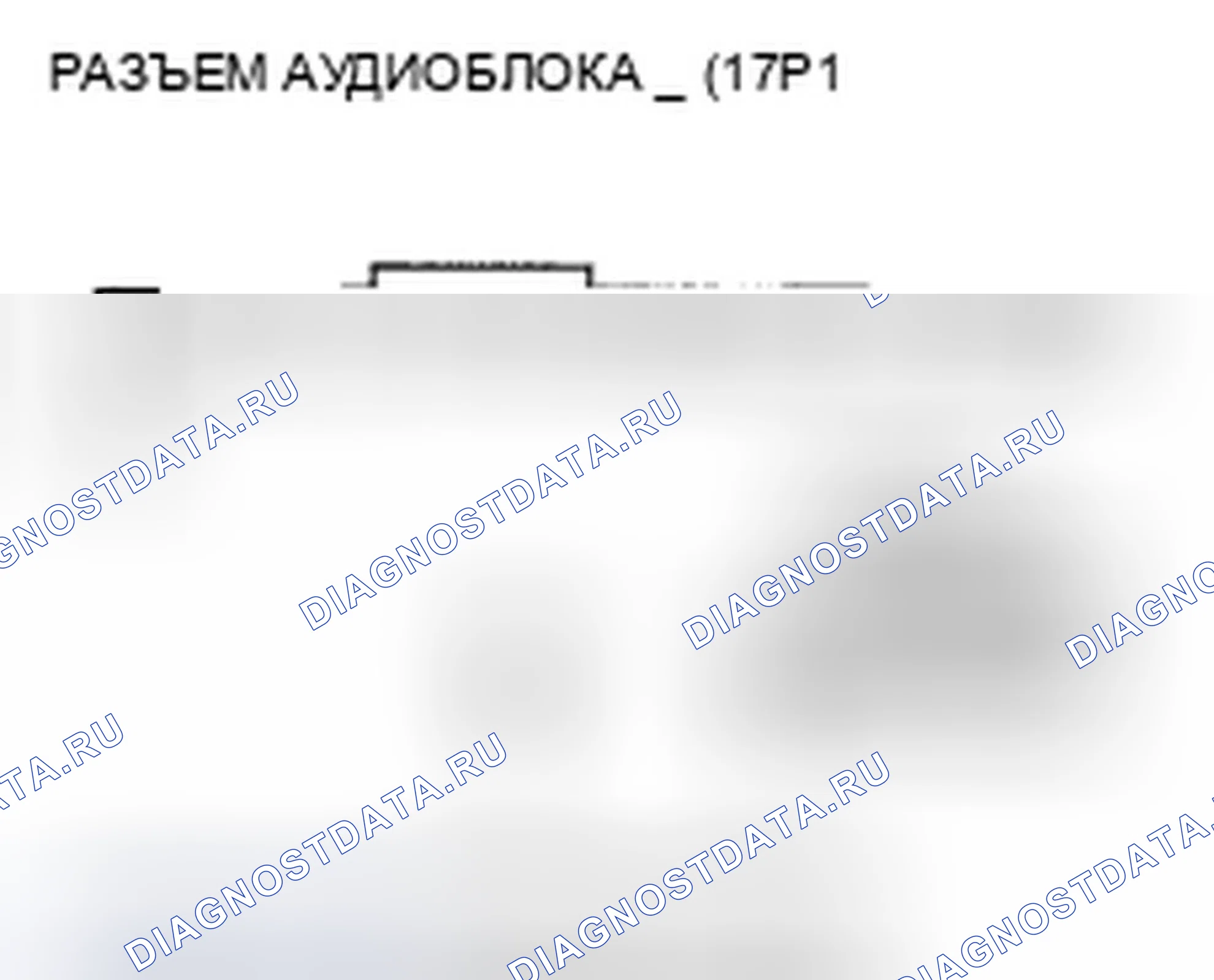 Рис. 28: Выключатель питания аудиоблока не включается (нет отображения информации и звука). Honda Fit I