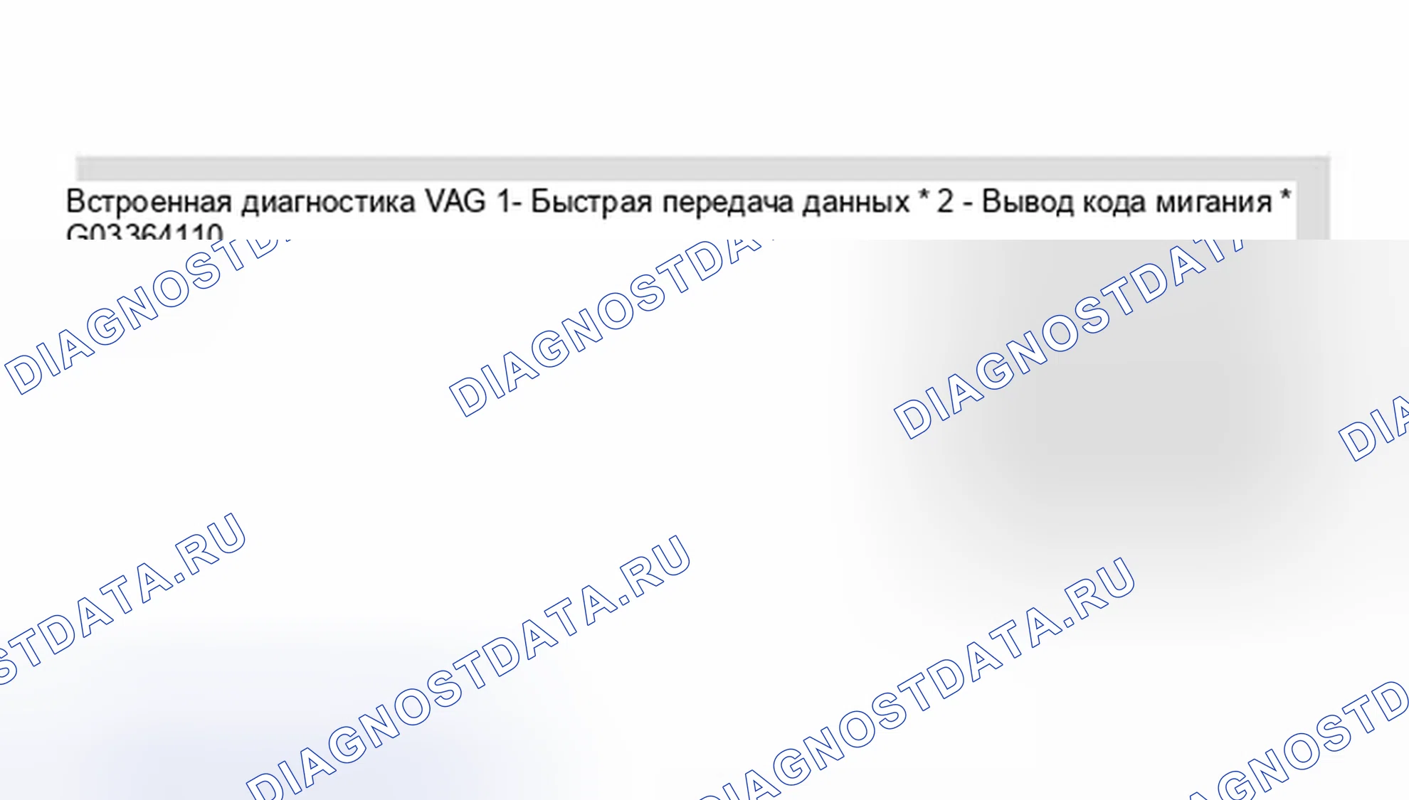 Рис. 33. Volkswagen Golf Mk3