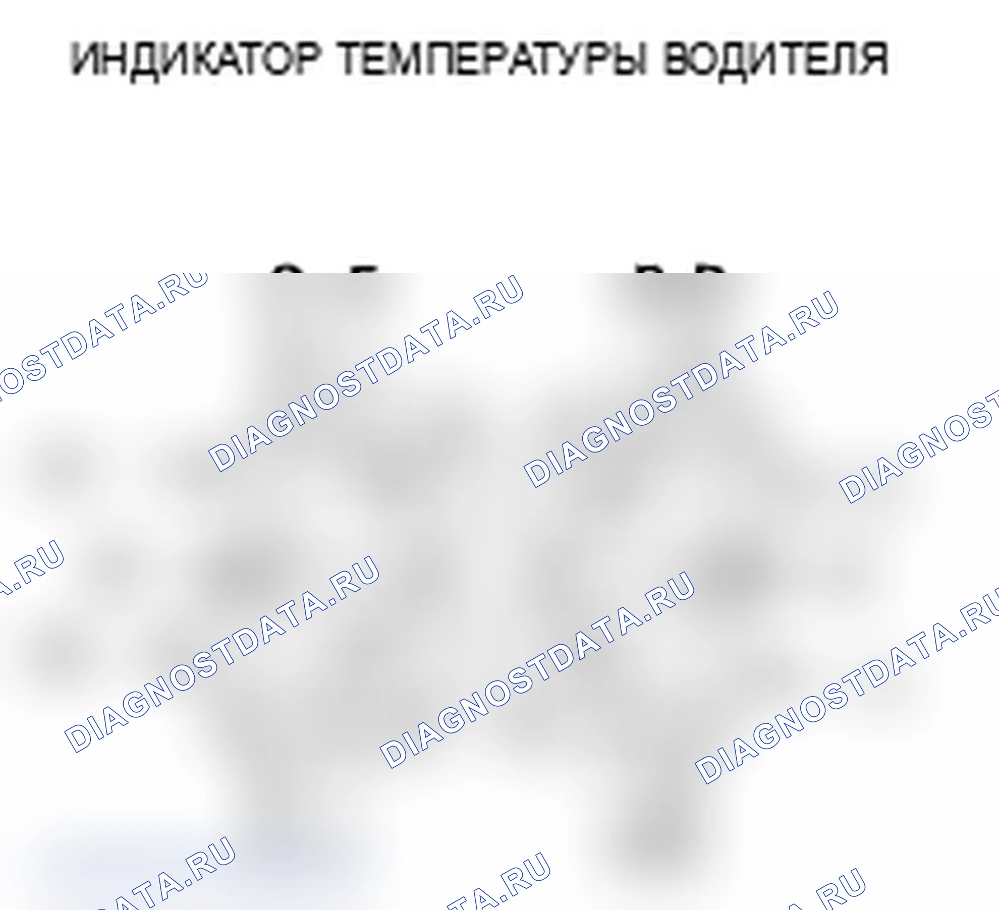 Рис. 15: Проверка расшифровка кода ошибки по индикатору расшифровка кода ошибки. Acura TL III рестайлинг