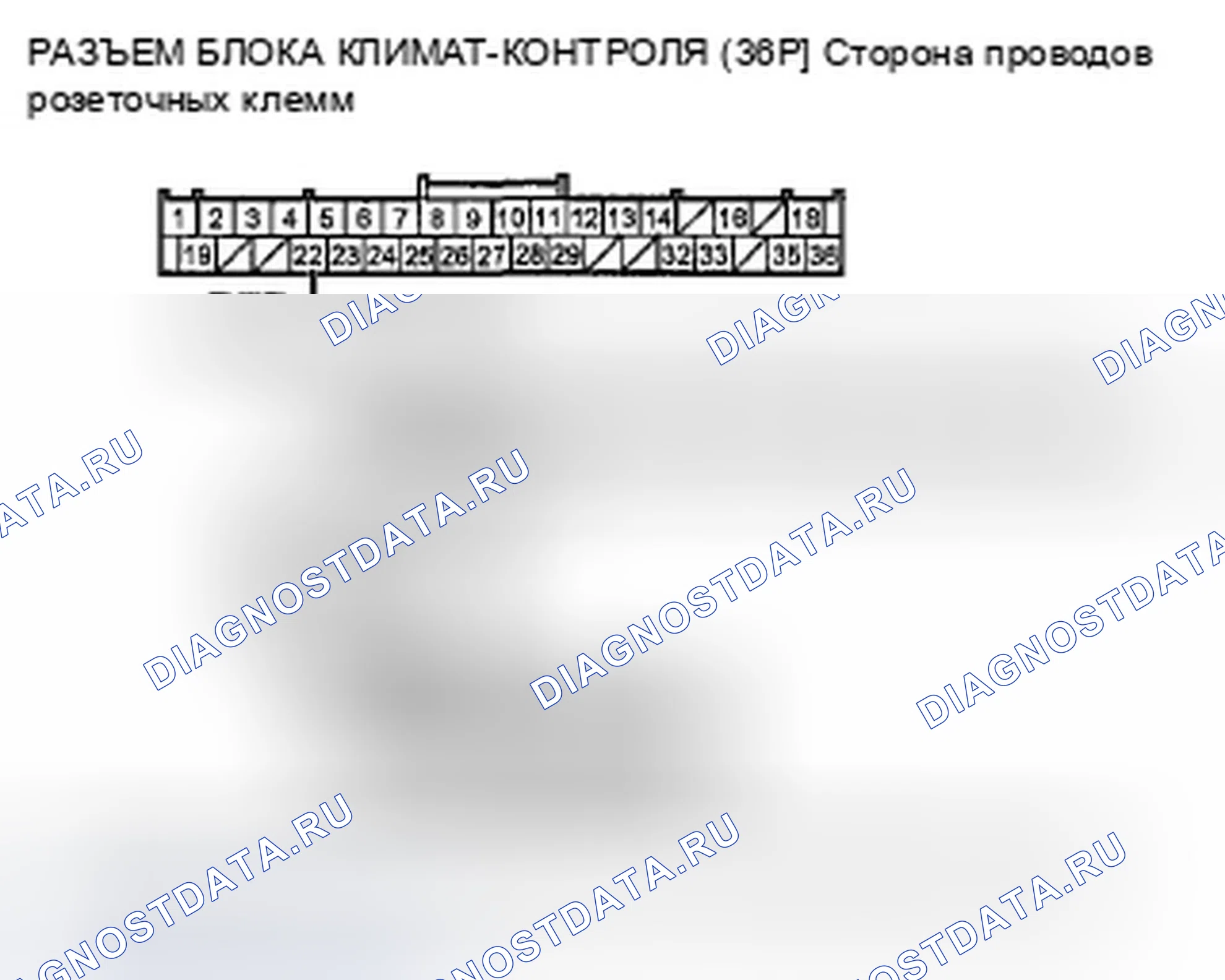Рис. 117: расшифровка кода ошибки B2967 или Индикатор расшифровка кода ошибки A и РАЗМОРАЖИВАНИЕ ЛОБОВОГО СТЕКЛА: Разомкнут в цепи датчика влажности. Honda Pilot II