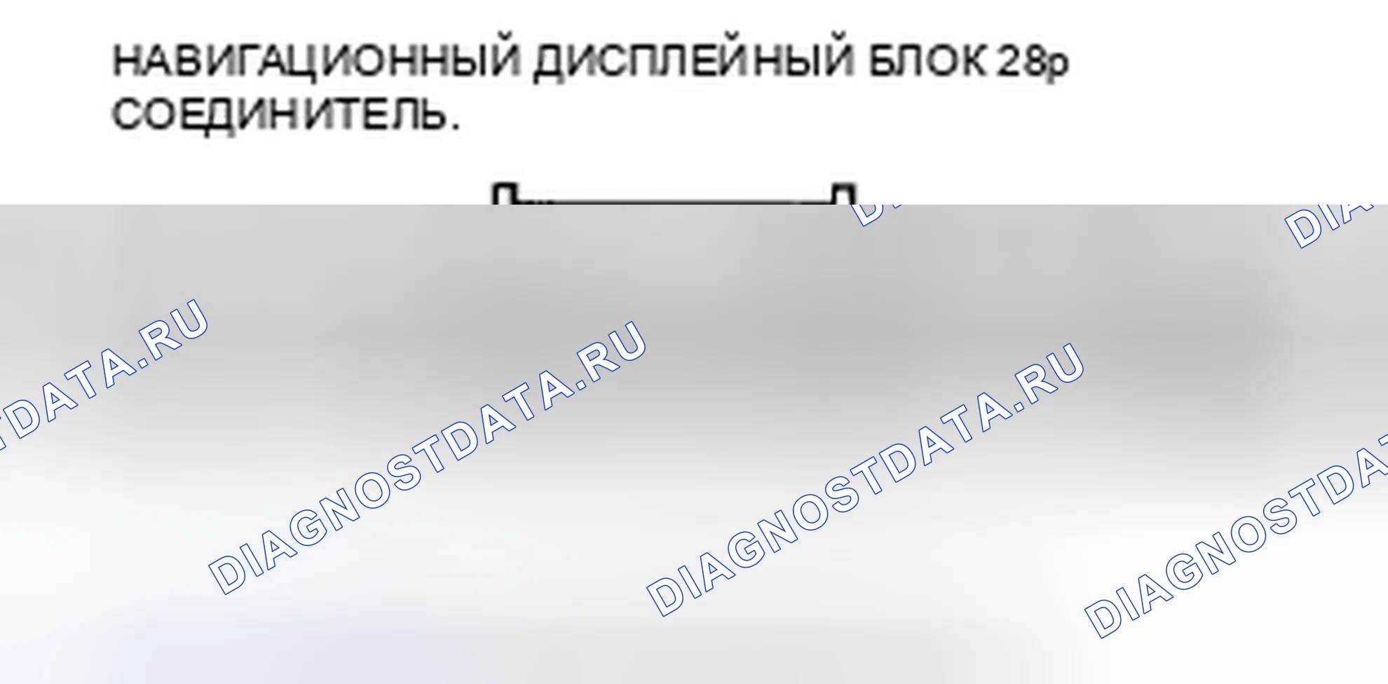 Рис. 411. Honda Accord VIII