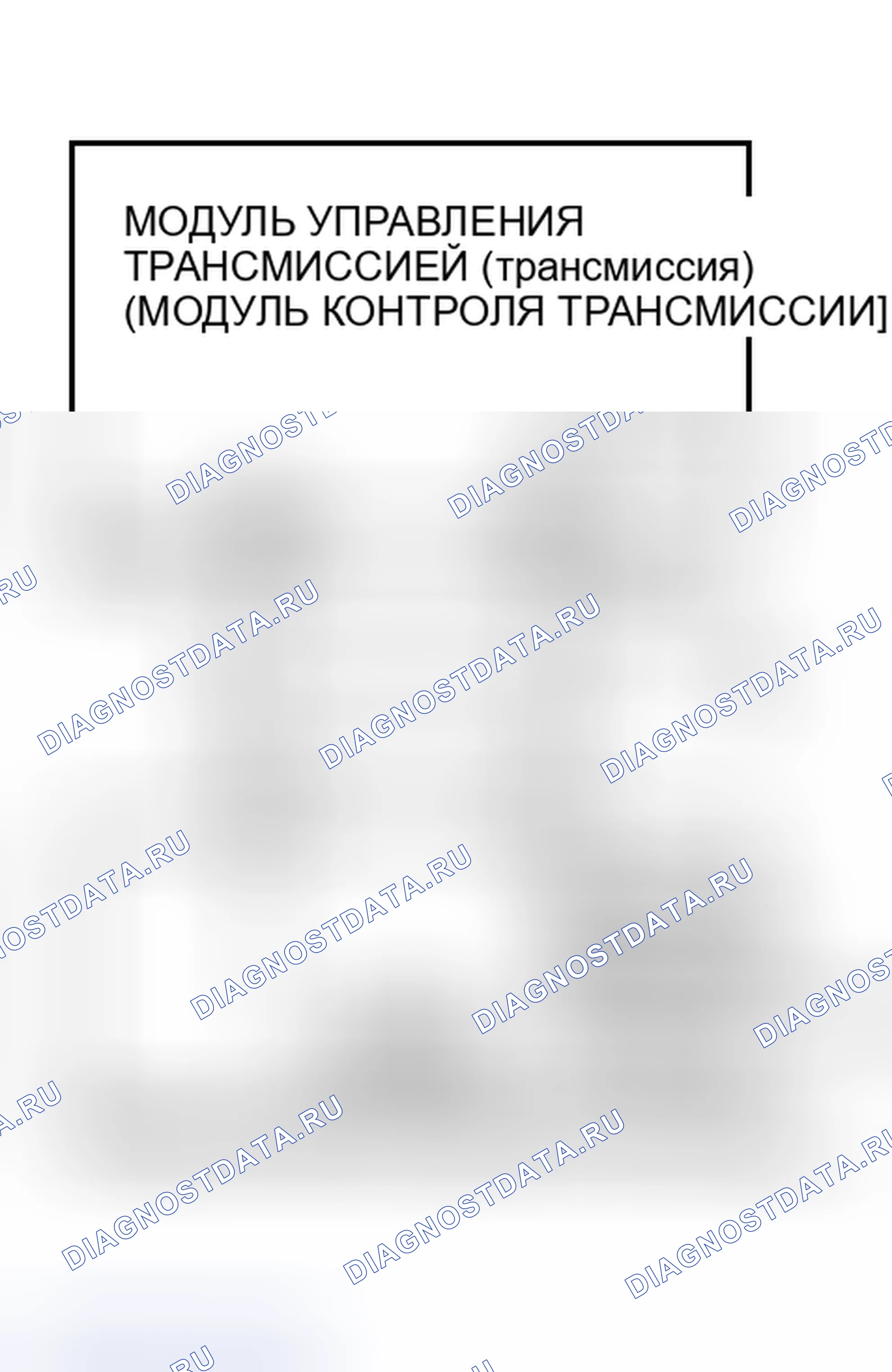 Рис. 74: Код 55 - Генератор импульсов. Mazda Demio IDJ